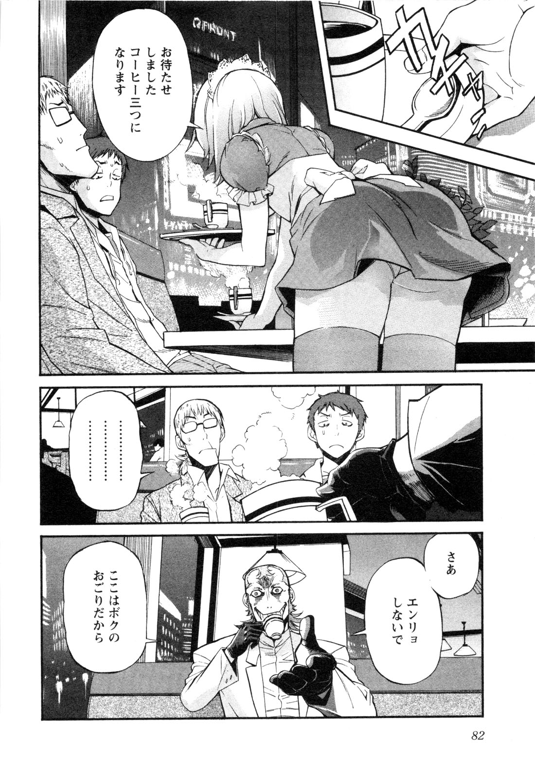 Trash. (YAMAMOTO Kenji) - Chapter 4 - Page 4