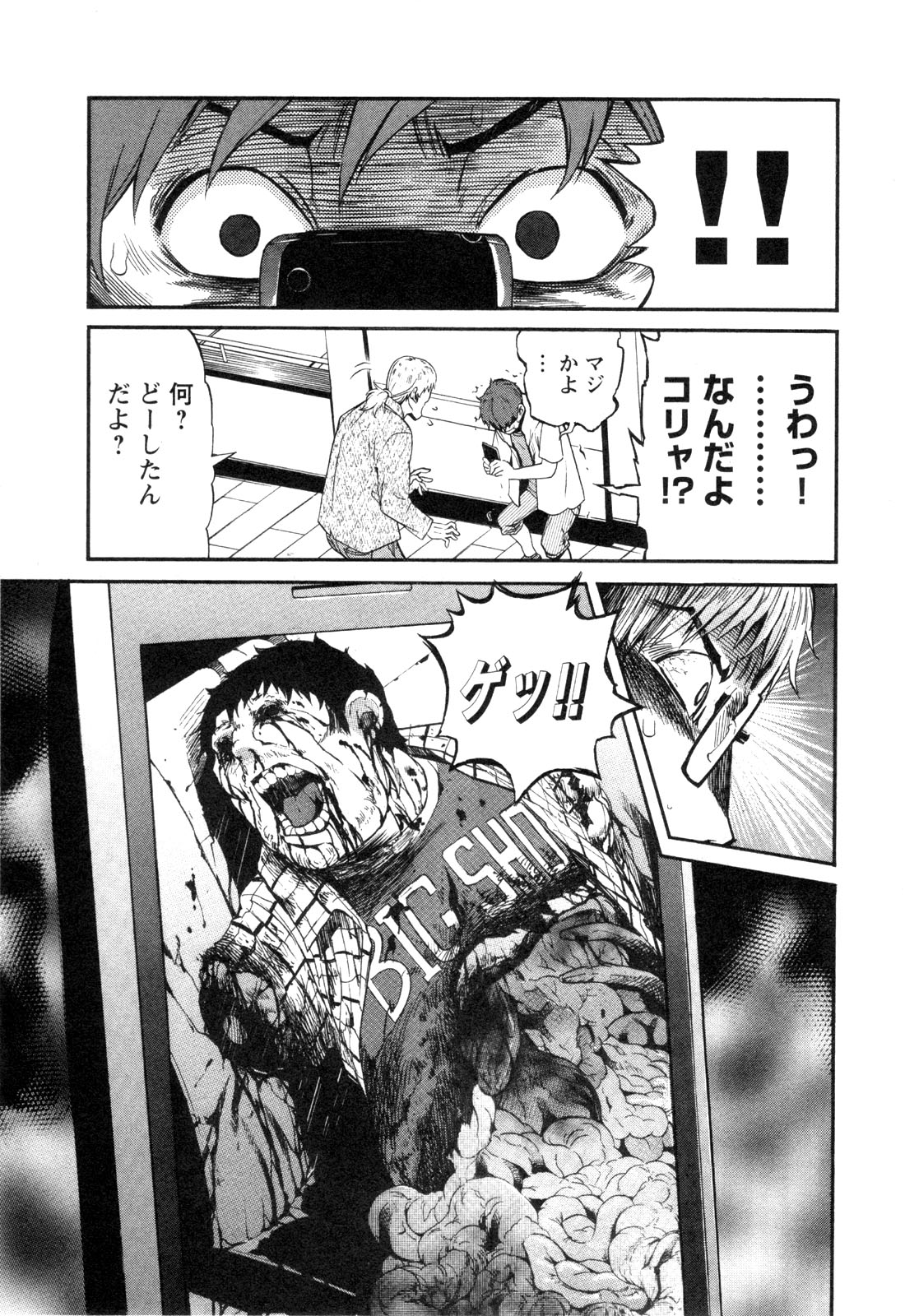 Trash. (YAMAMOTO Kenji) - Chapter 4 - Page 7