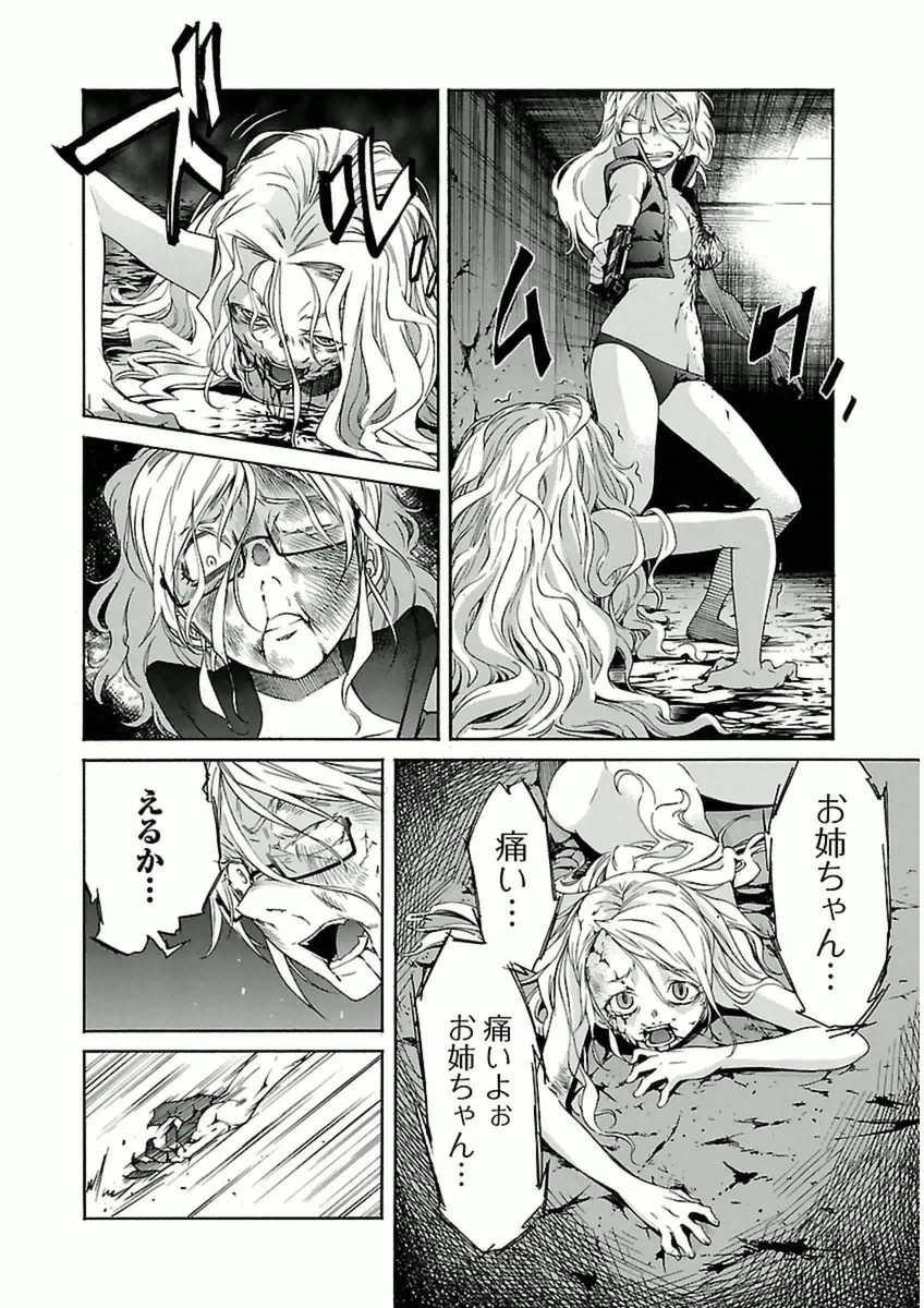 Trash. (YAMAMOTO Kenji) - Chapter 40 - Page 16