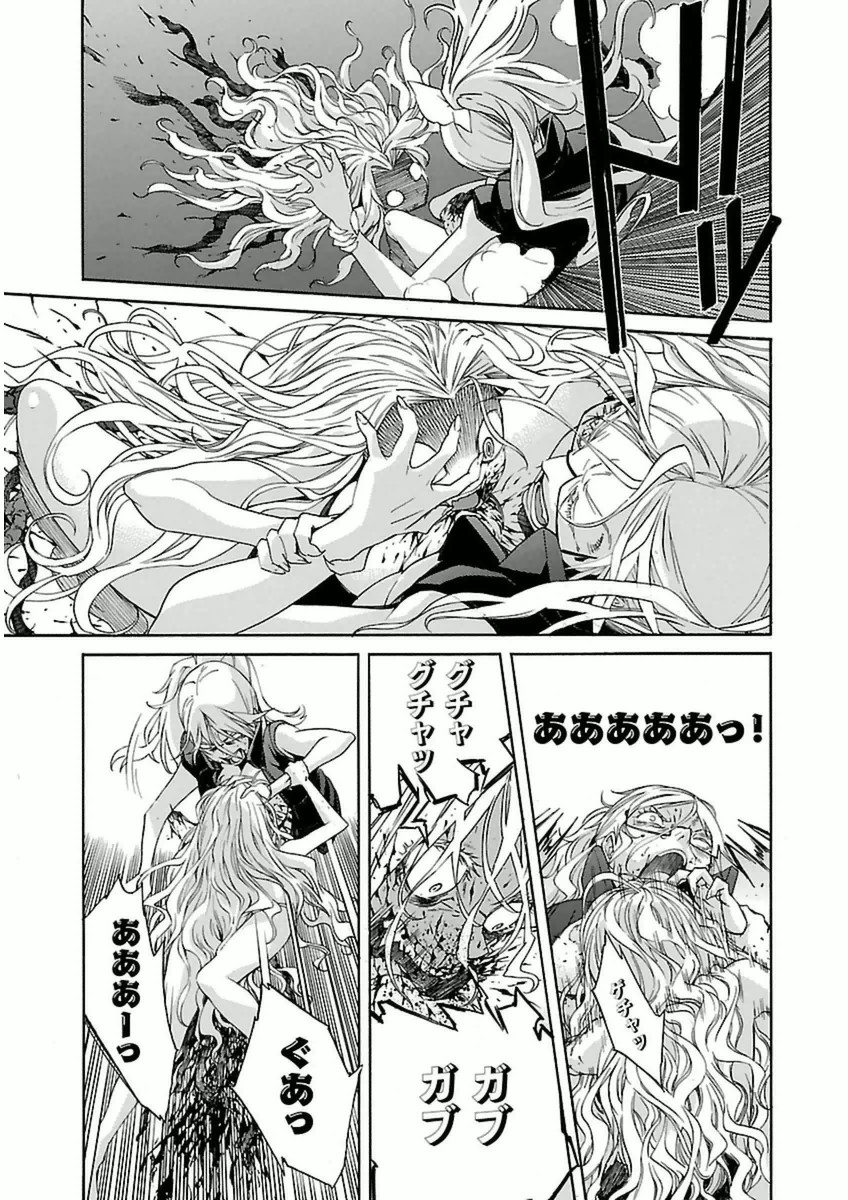 Trash. (YAMAMOTO Kenji) - Chapter 40 - Page 17