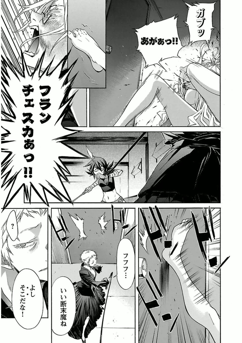 Trash. (YAMAMOTO Kenji) - Chapter 40 - Page 19