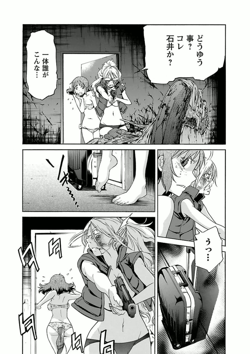 Trash. (YAMAMOTO Kenji) - Chapter 40 - Page 2