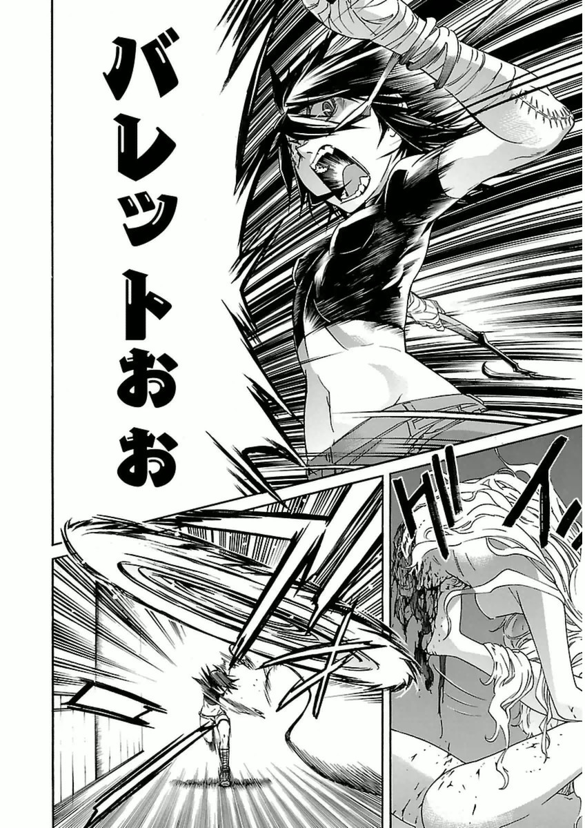 Trash. (YAMAMOTO Kenji) - Chapter 40 - Page 20