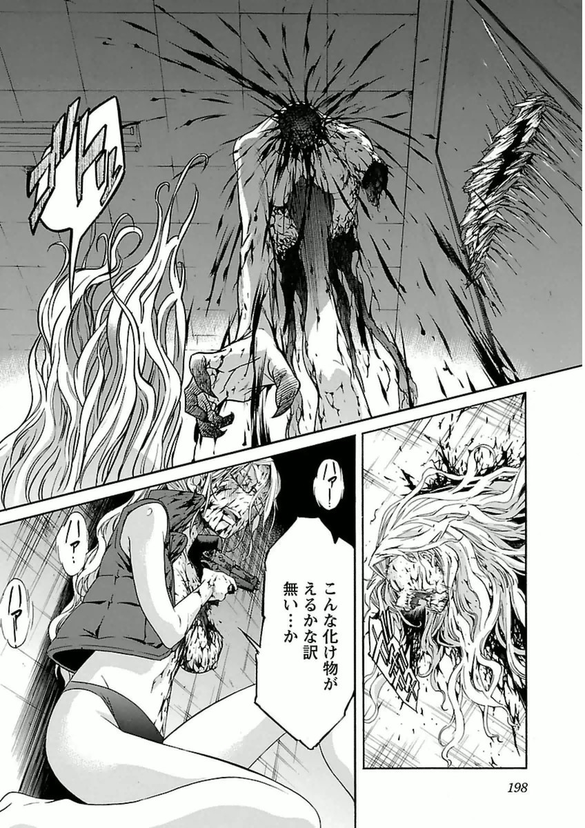 Trash. (YAMAMOTO Kenji) - Chapter 40 - Page 22