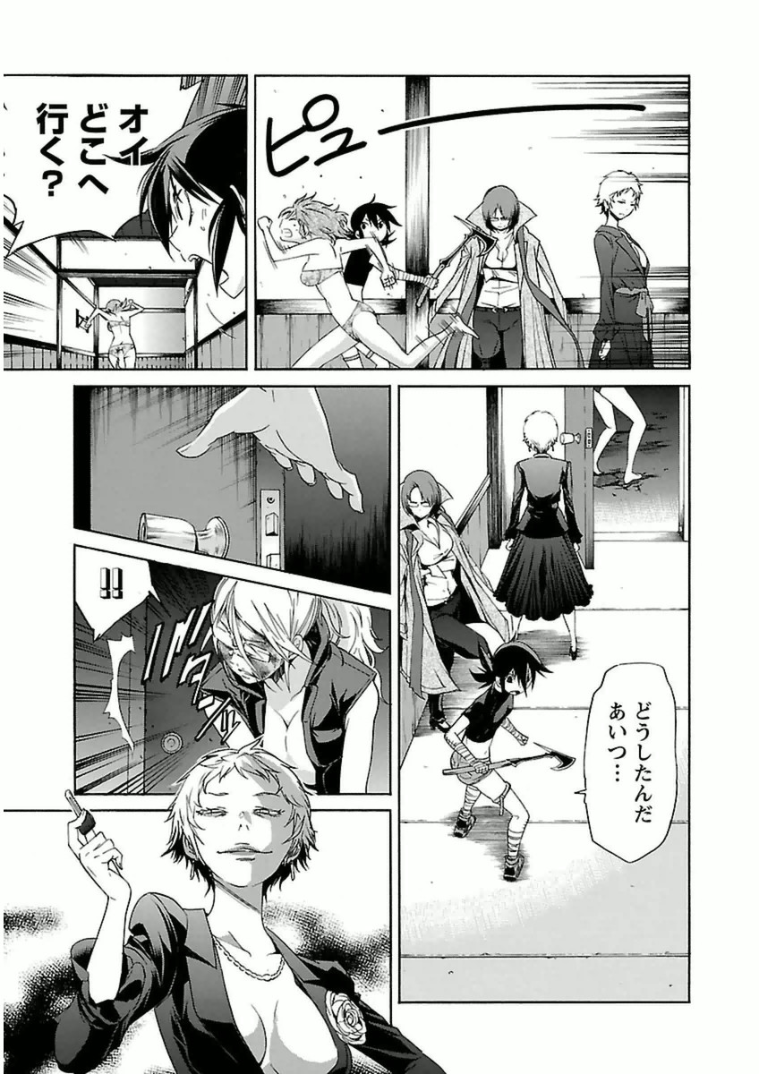 Trash. (YAMAMOTO Kenji) - Chapter 40 - Page 3