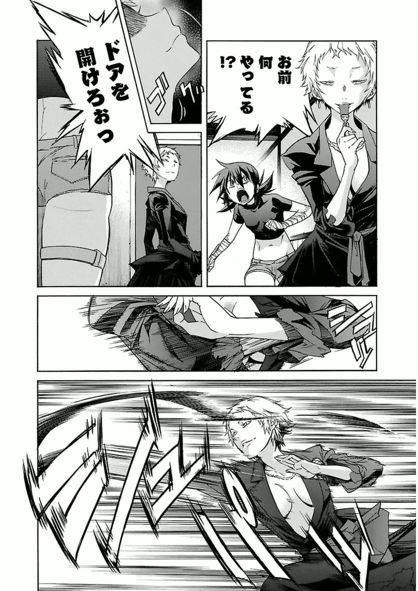 Trash. (YAMAMOTO Kenji) - Chapter 40 - Page 4