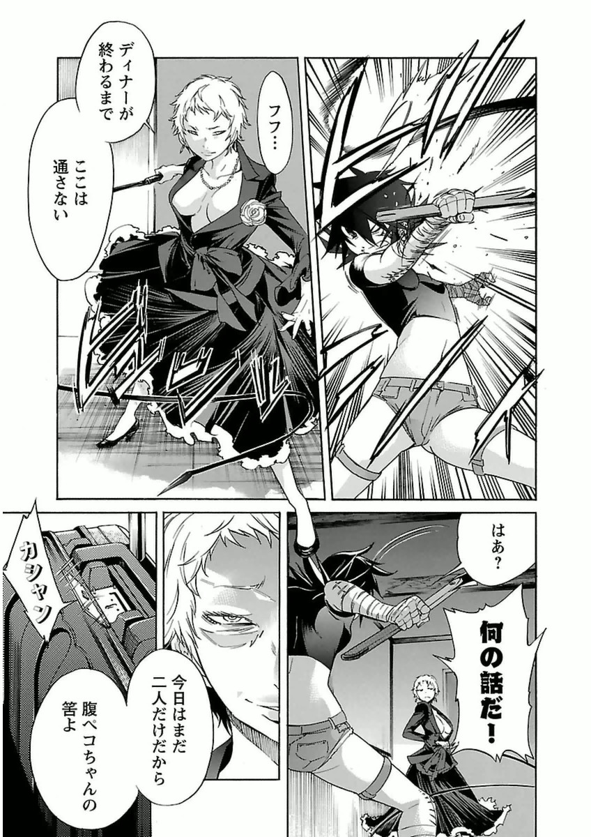 Trash. (YAMAMOTO Kenji) - Chapter 40 - Page 5