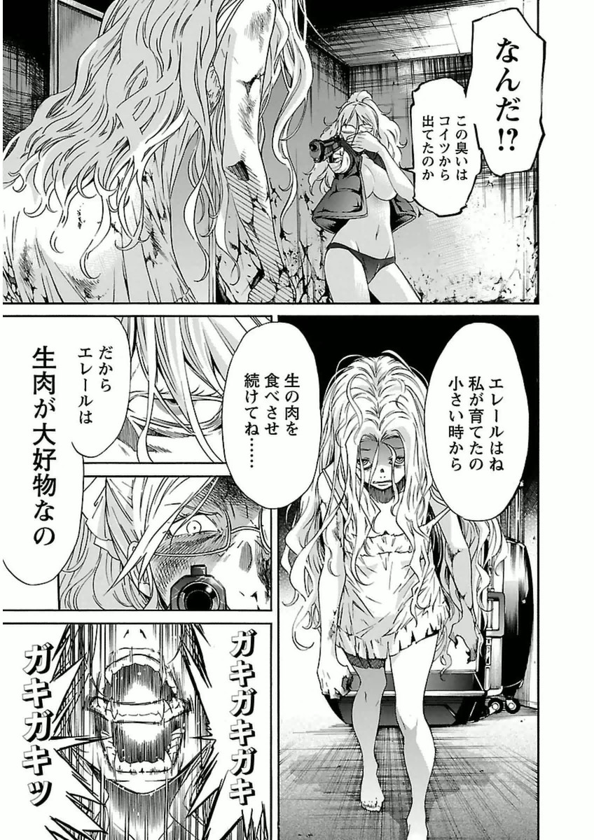 Trash. (YAMAMOTO Kenji) - Chapter 40 - Page 7