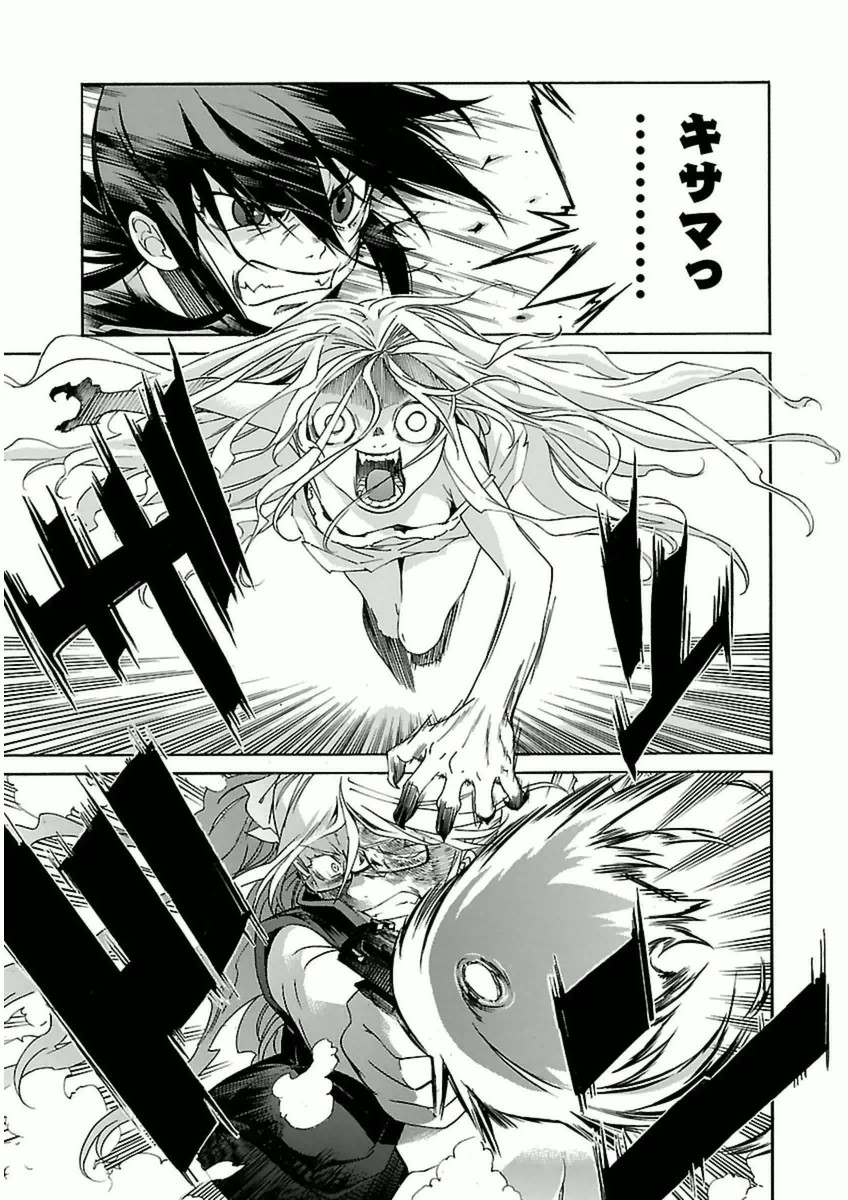 Trash. (YAMAMOTO Kenji) - Chapter 40 - Page 9