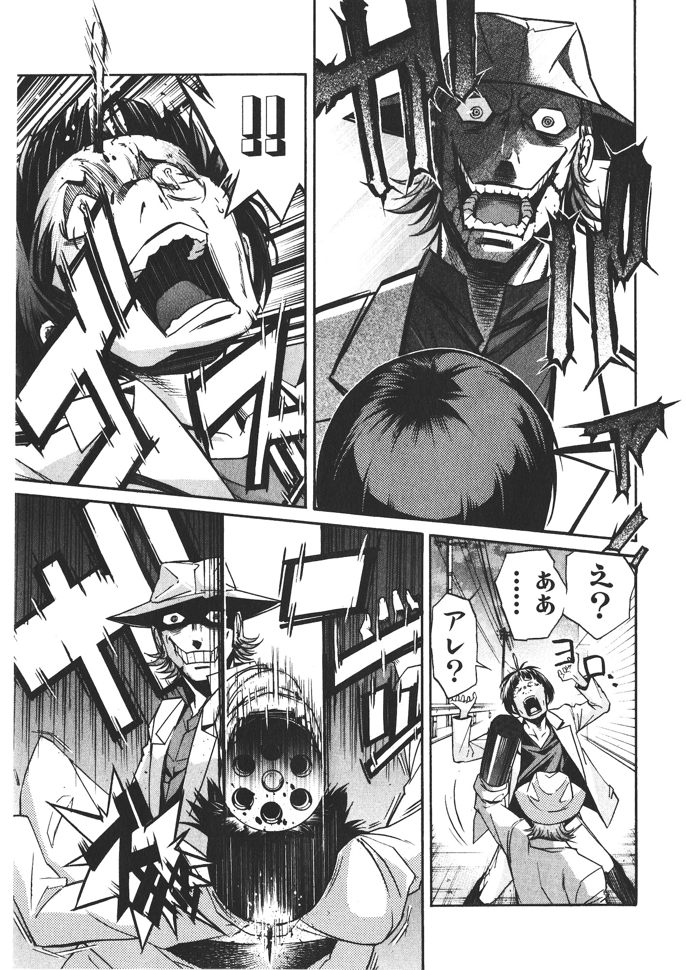 Trash. (YAMAMOTO Kenji) - Chapter 41 - Page 11