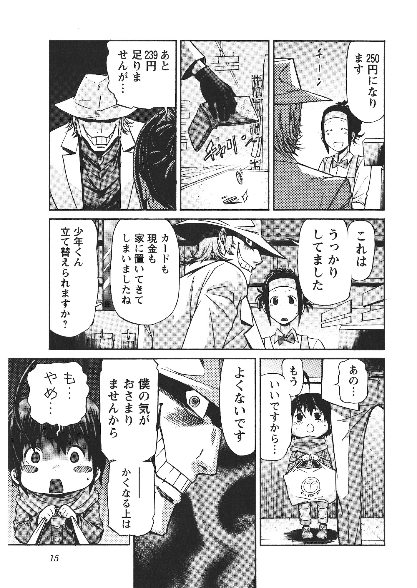 Trash. (YAMAMOTO Kenji) - Chapter 41 - Page 13