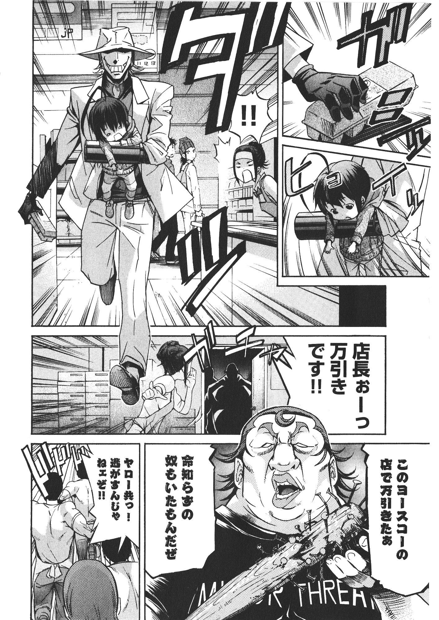 Trash. (YAMAMOTO Kenji) - Chapter 41 - Page 14