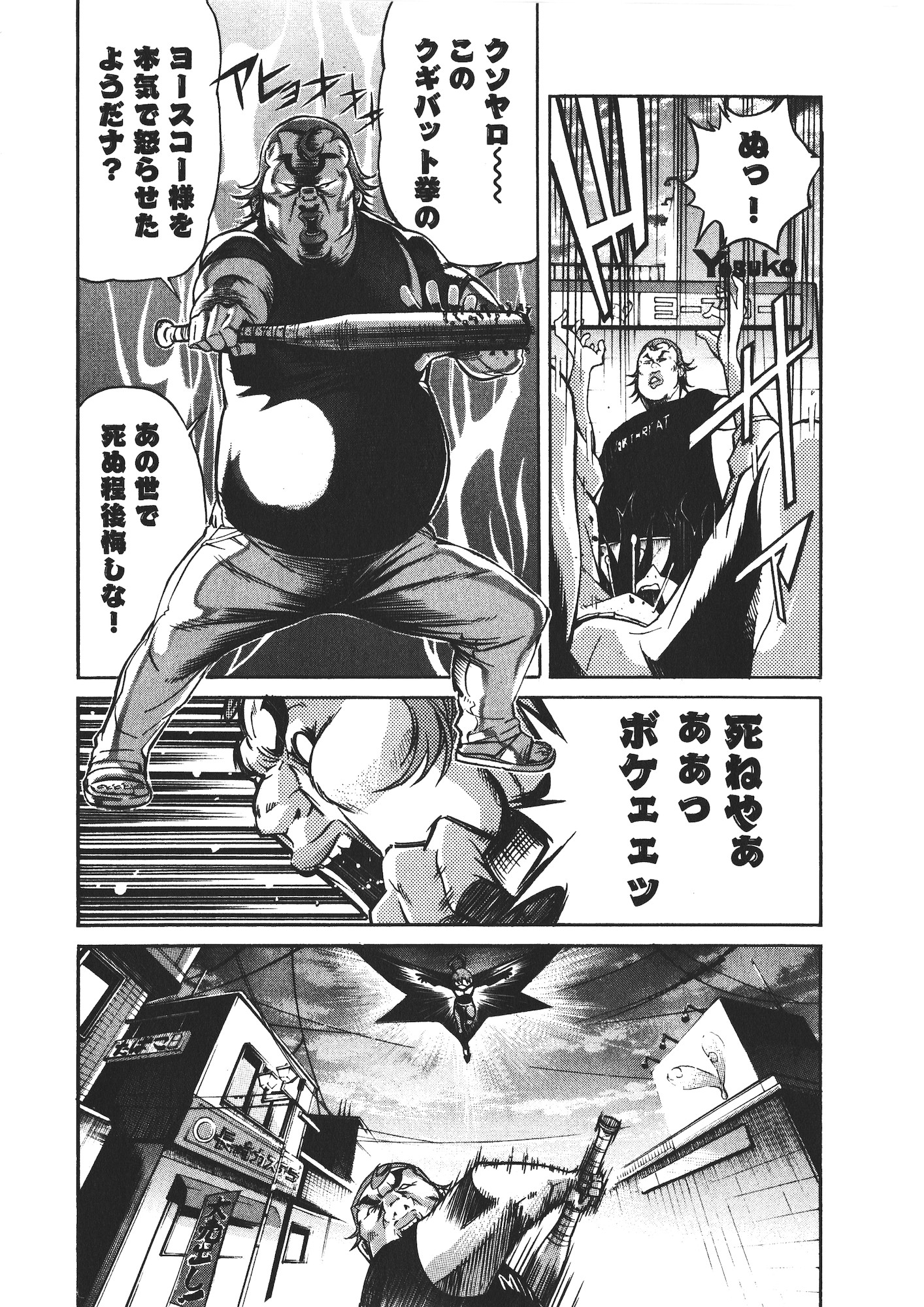 Trash. (YAMAMOTO Kenji) - Chapter 41 - Page 16