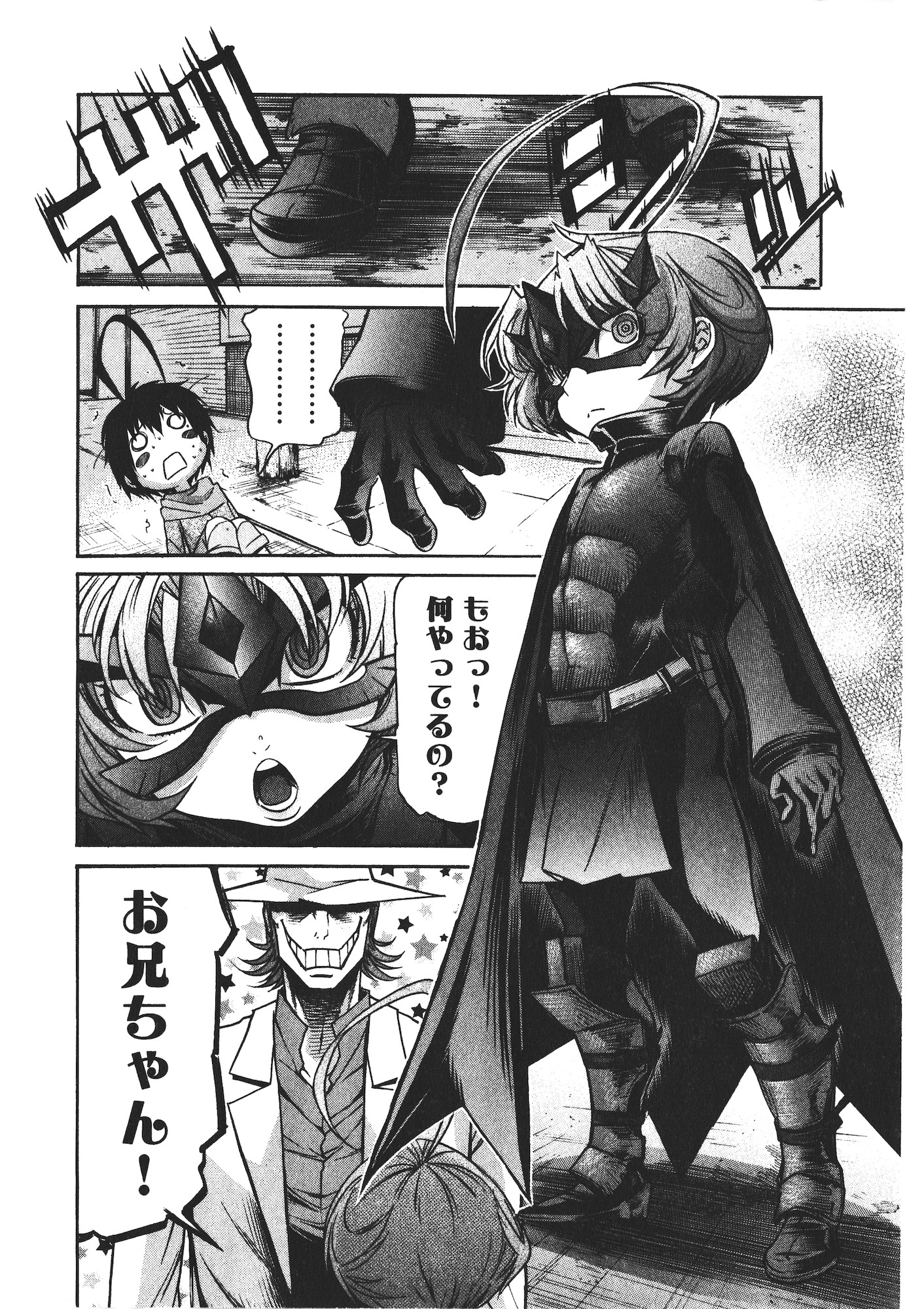 Trash. (YAMAMOTO Kenji) - Chapter 41 - Page 18