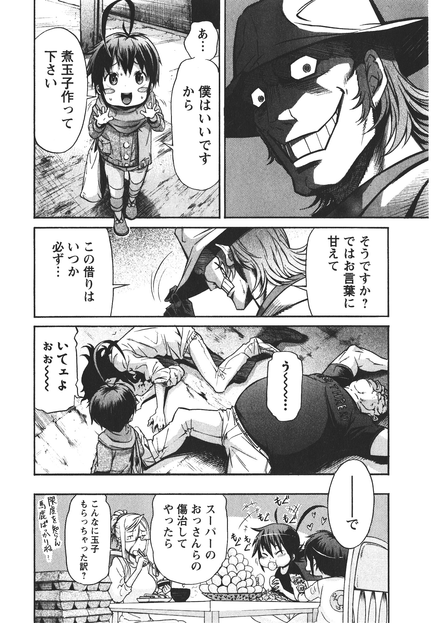 Trash. (YAMAMOTO Kenji) - Chapter 41 - Page 20