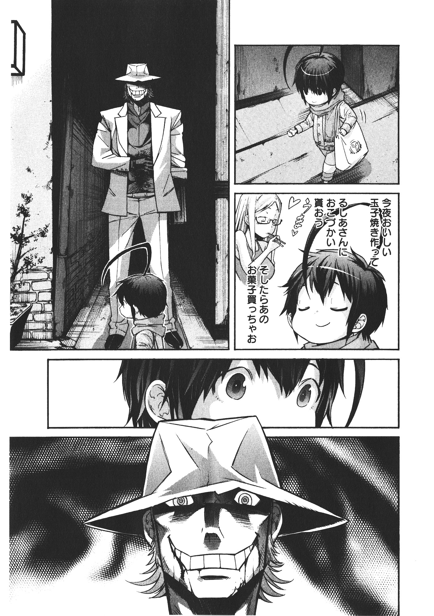 Trash. (YAMAMOTO Kenji) - Chapter 41 - Page 5