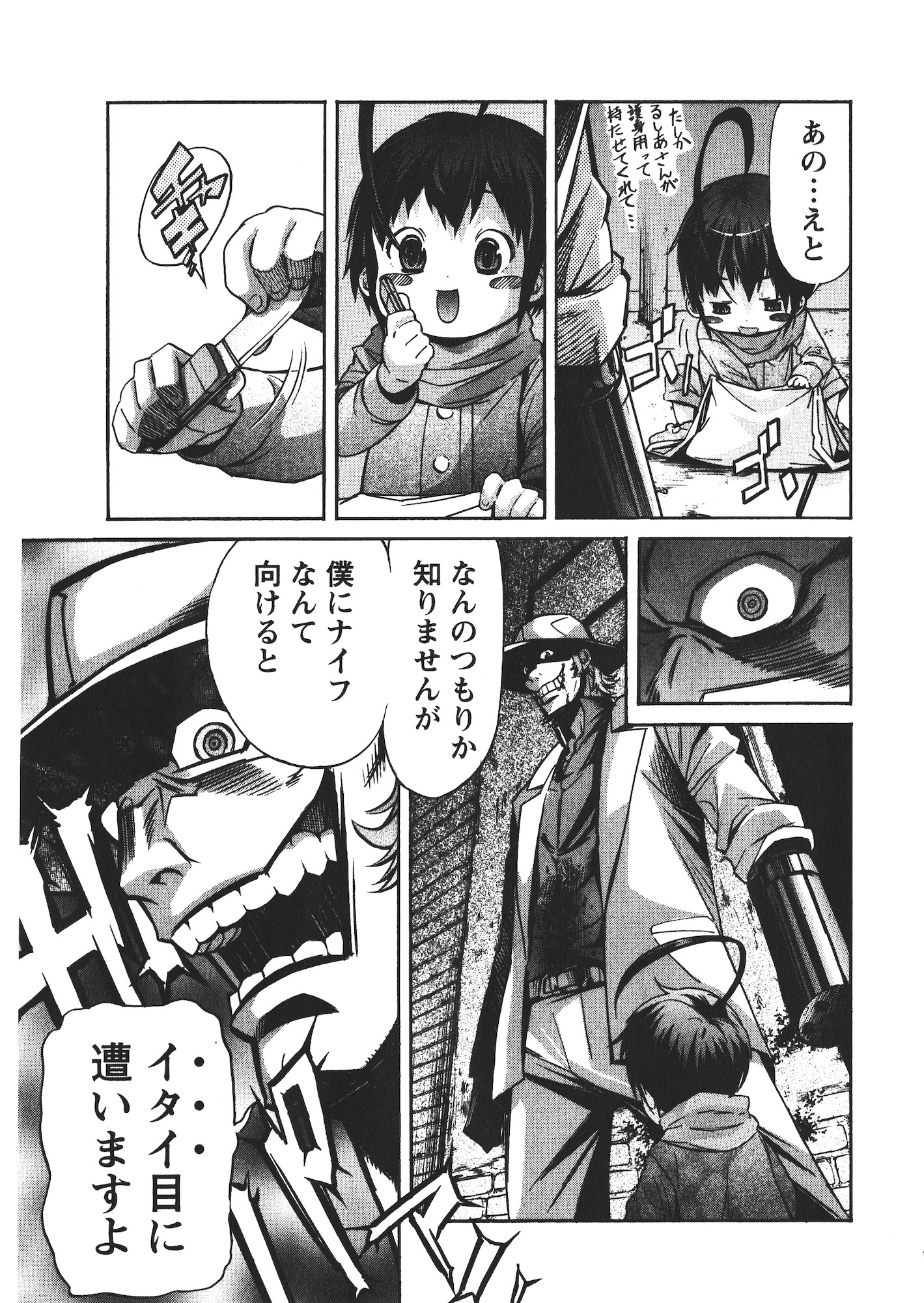 Trash. (YAMAMOTO Kenji) - Chapter 41 - Page 7