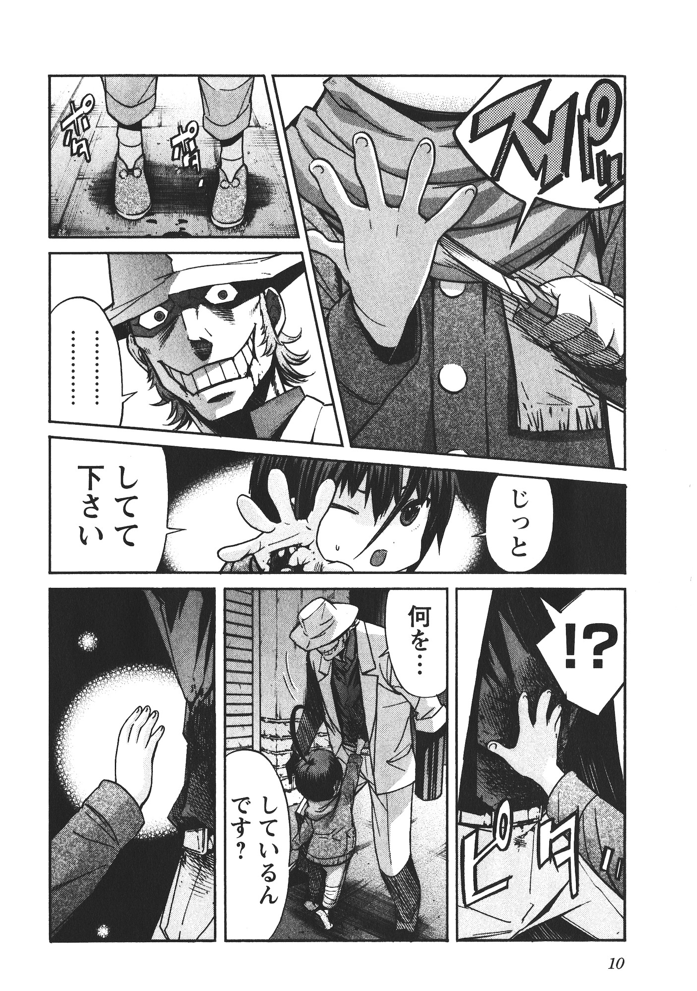 Trash. (YAMAMOTO Kenji) - Chapter 41 - Page 8