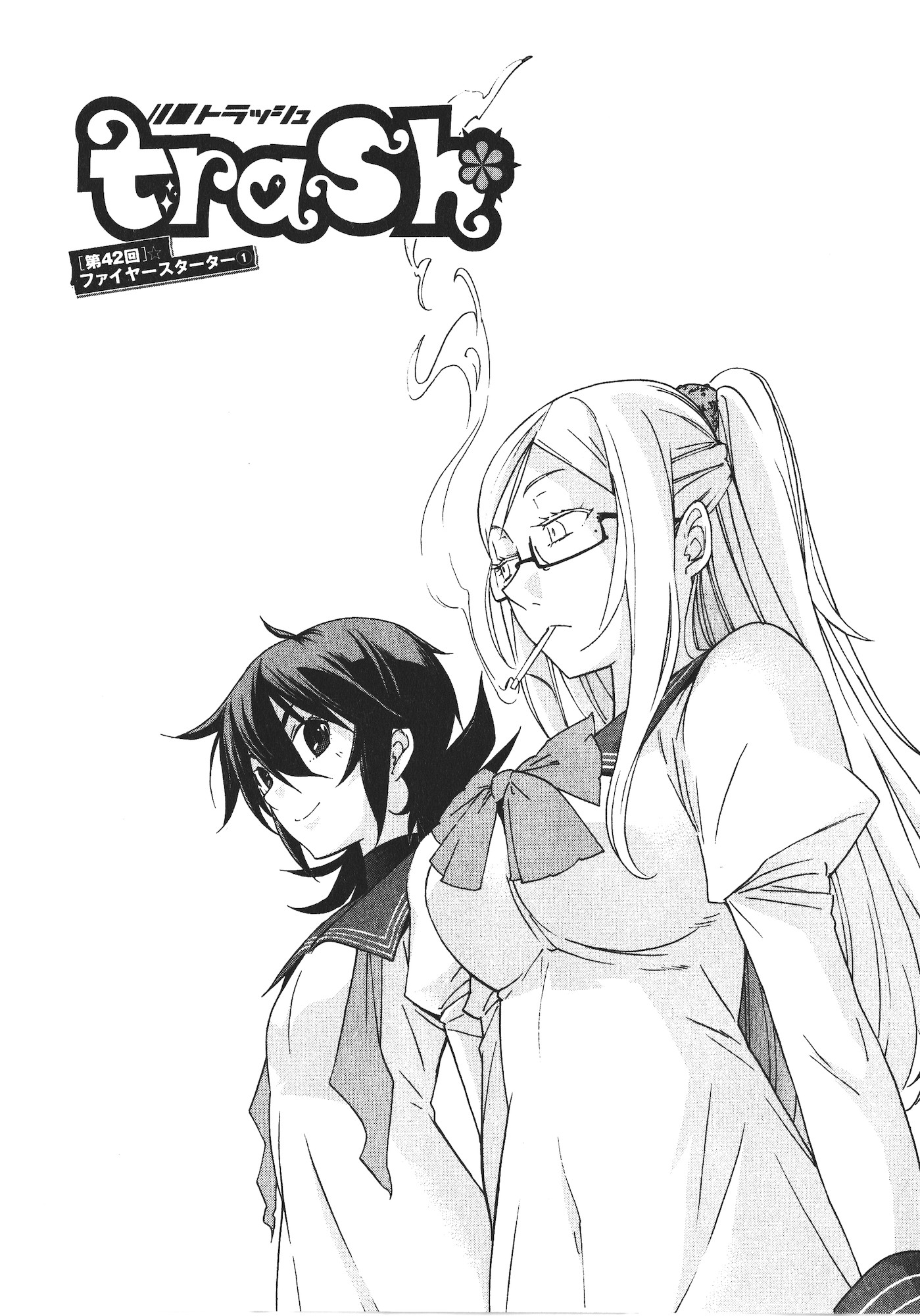 Trash. (YAMAMOTO Kenji) - Chapter 42 - Page 1