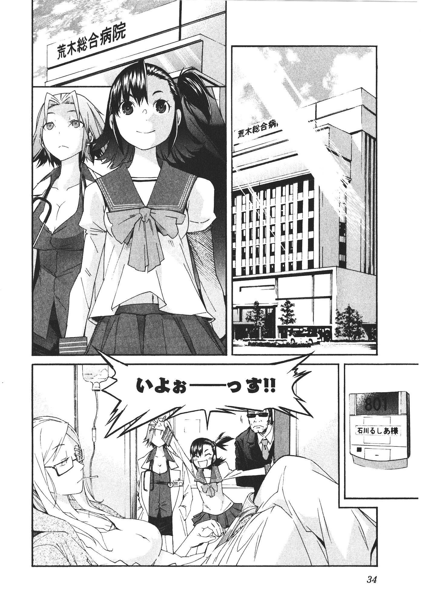 Trash. (YAMAMOTO Kenji) - Chapter 42 - Page 10