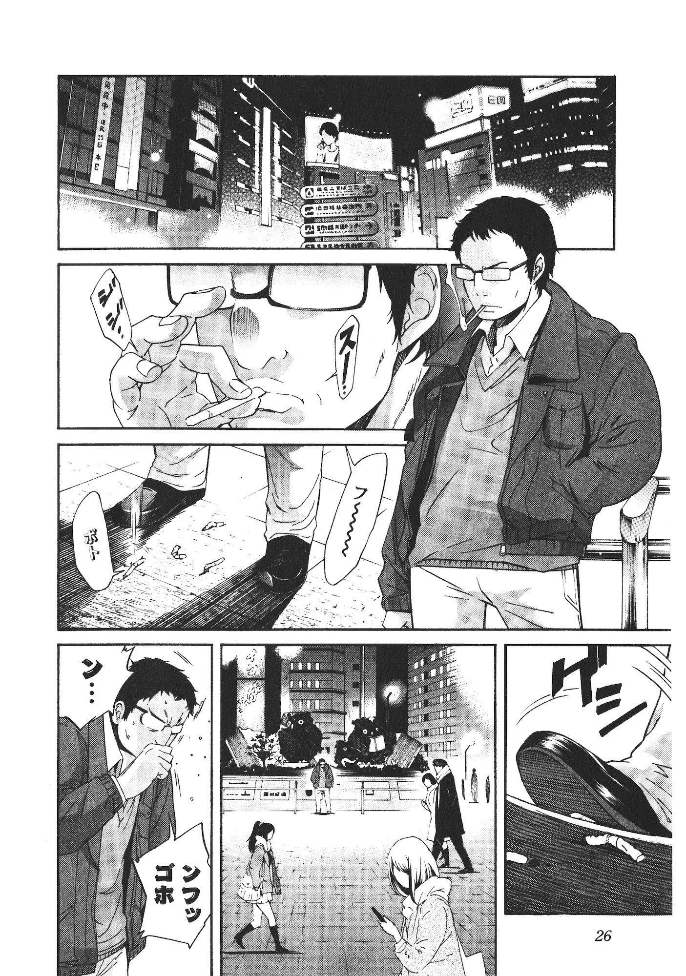 Trash. (YAMAMOTO Kenji) - Chapter 42 - Page 2