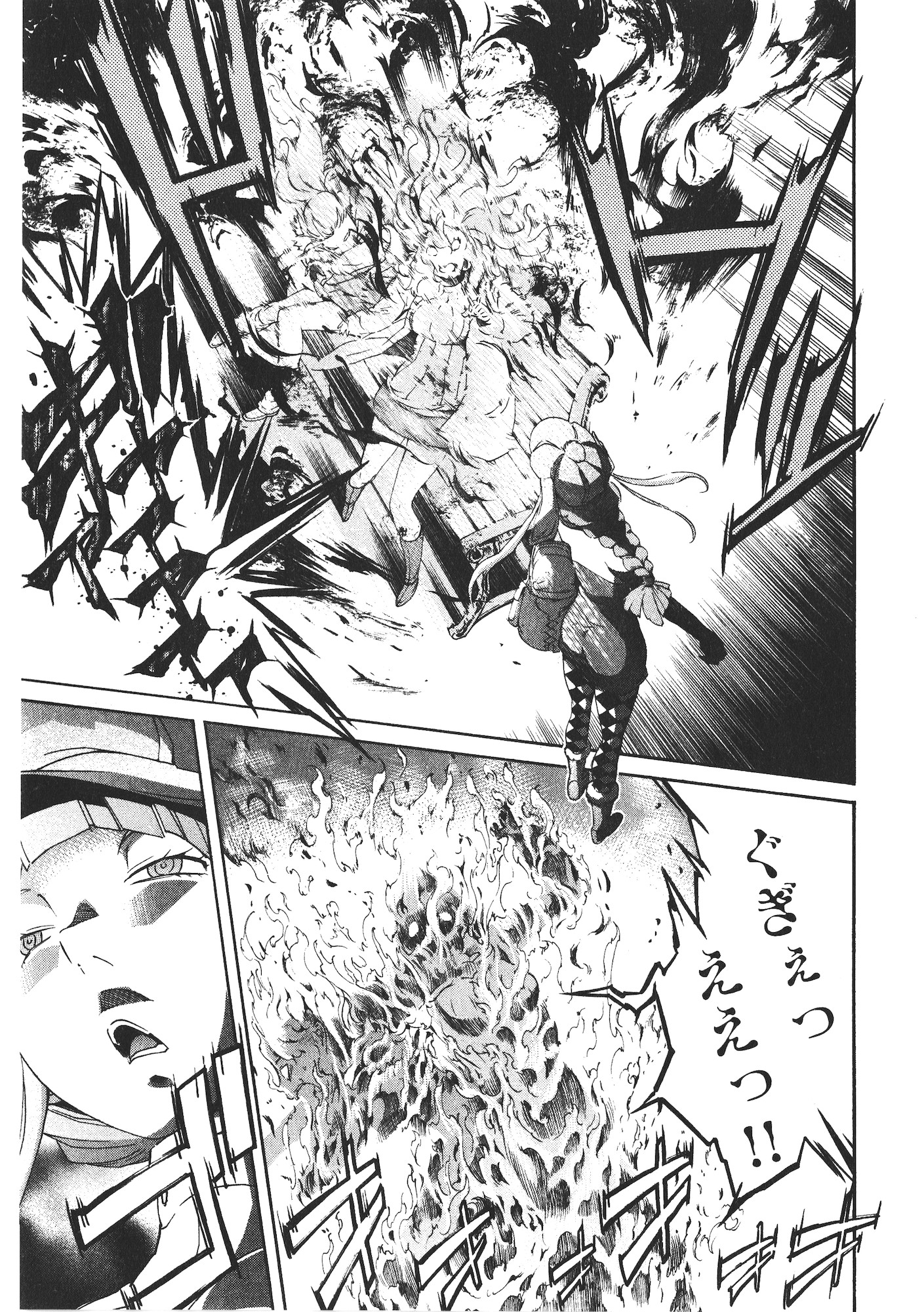 Trash. (YAMAMOTO Kenji) - Chapter 42 - Page 23