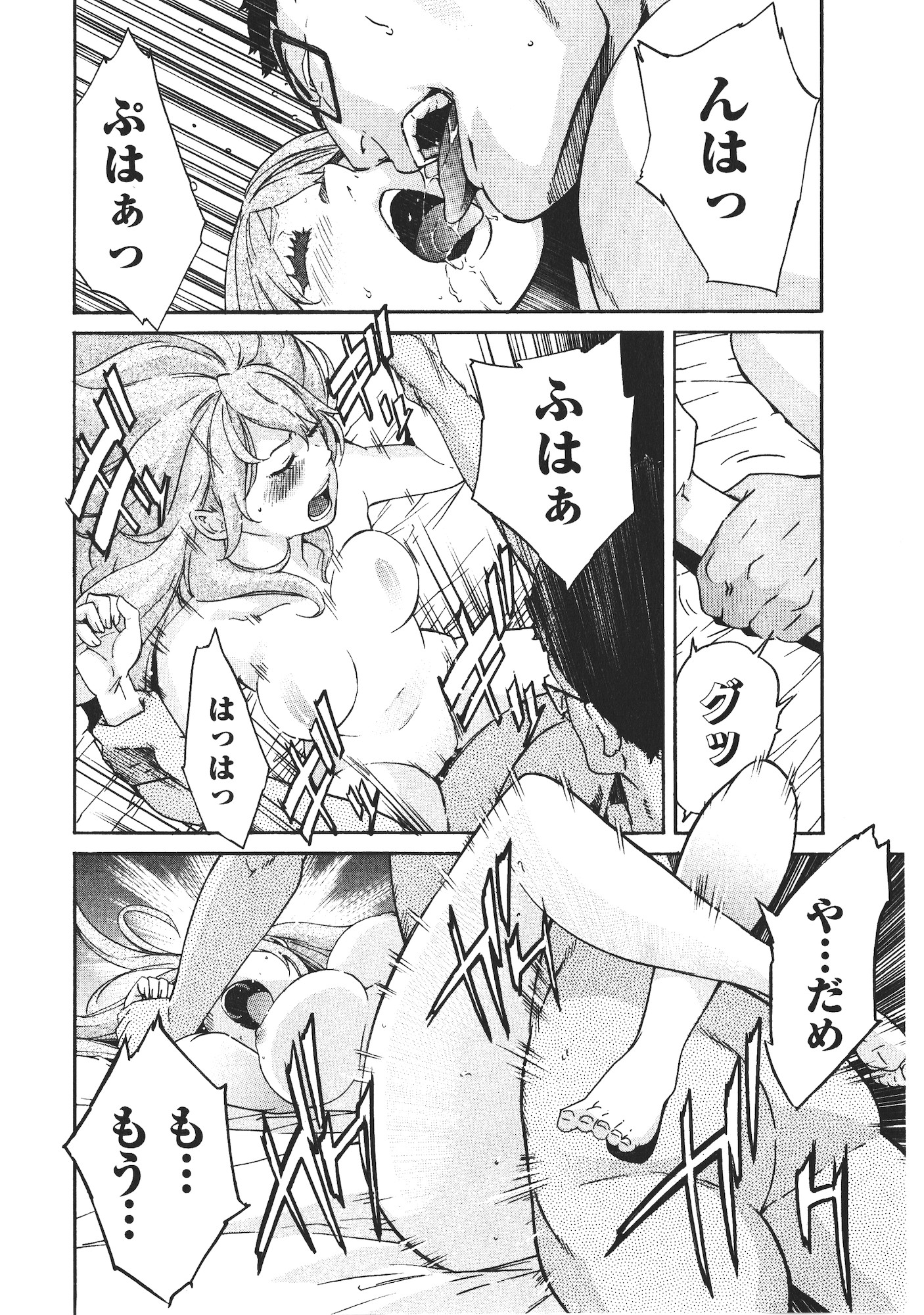 Trash. (YAMAMOTO Kenji) - Chapter 42 - Page 6