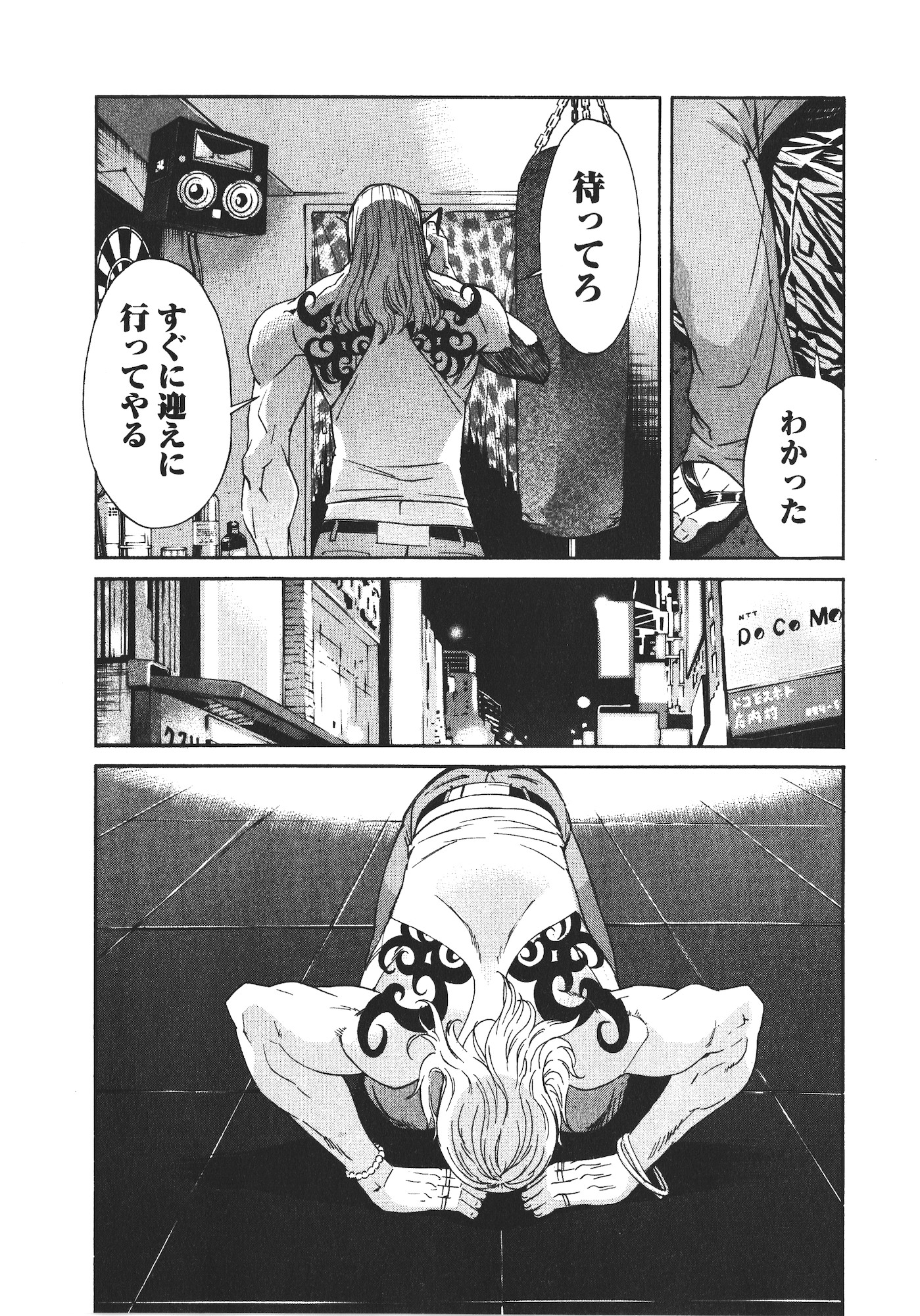 Trash. (YAMAMOTO Kenji) - Chapter 43 - Page 11