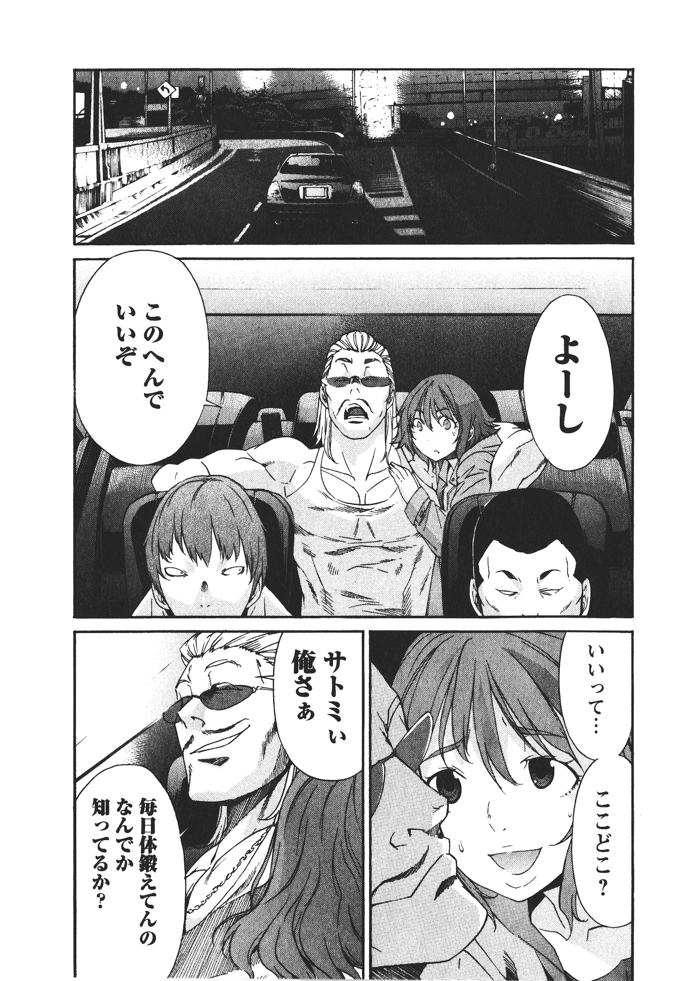 Trash. (YAMAMOTO Kenji) - Chapter 43 - Page 13