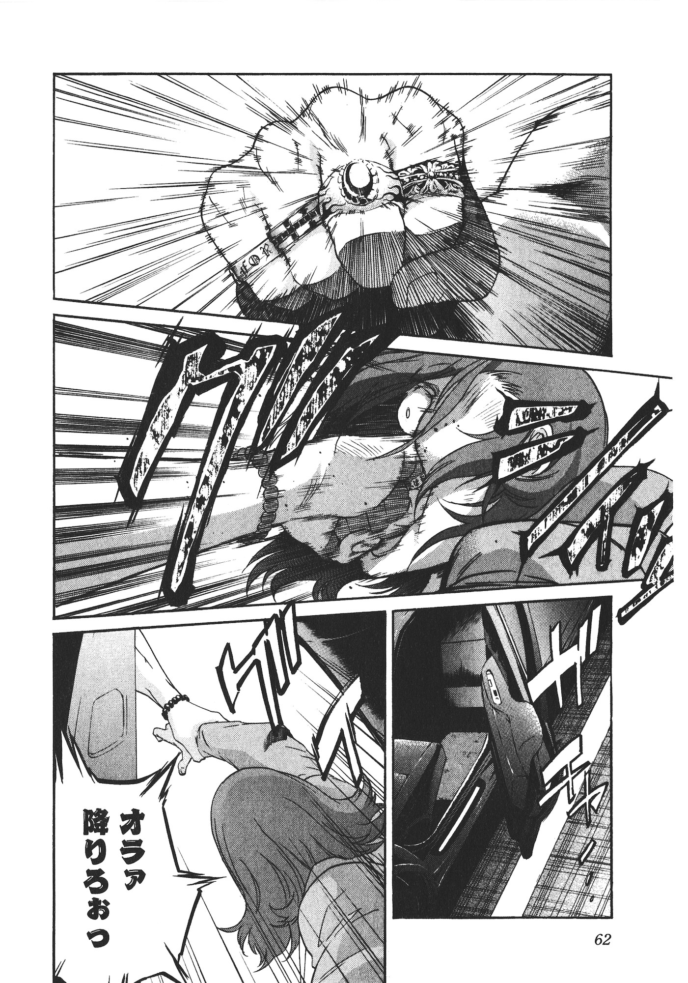 Trash. (YAMAMOTO Kenji) - Chapter 43 - Page 14