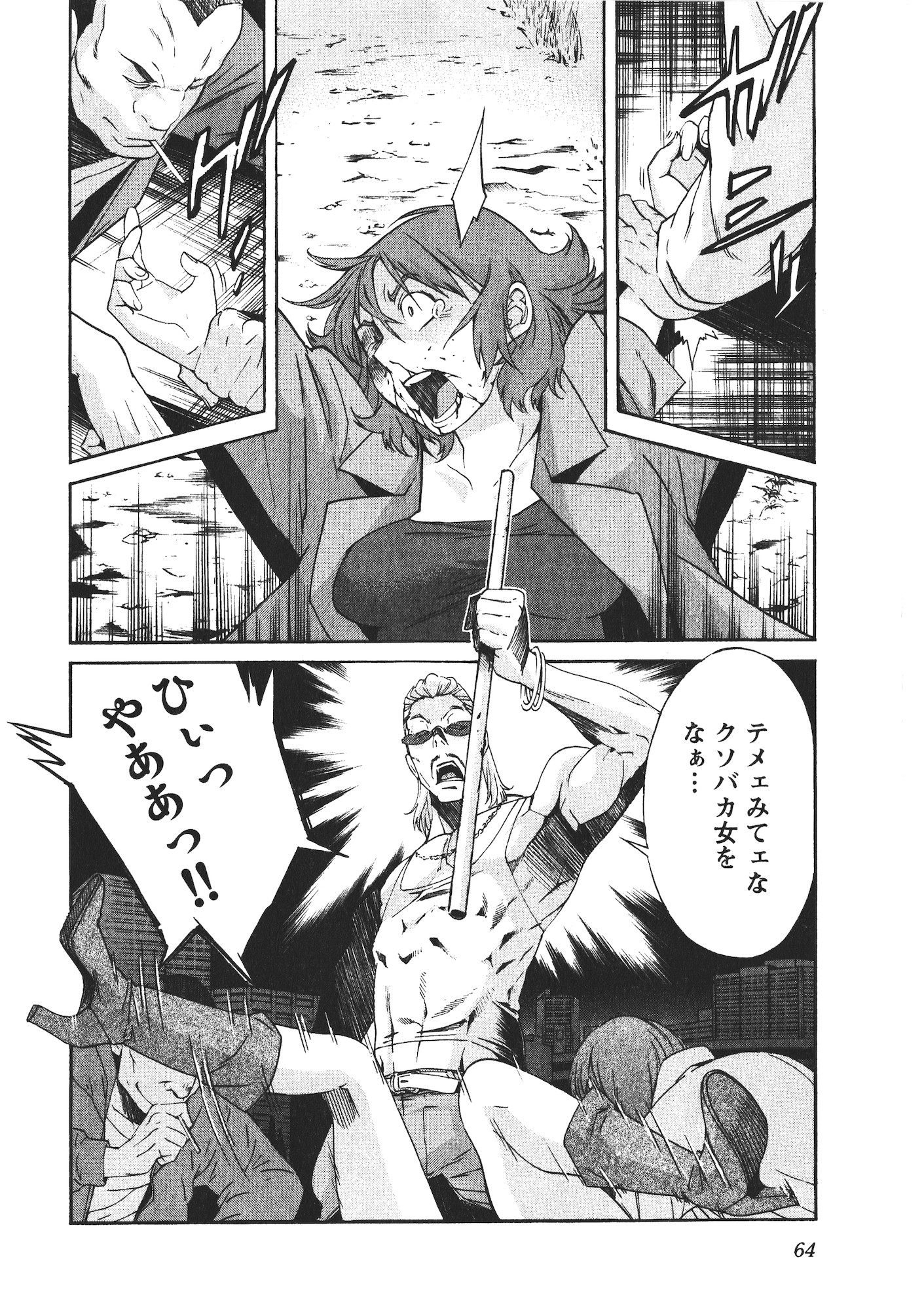 Trash. (YAMAMOTO Kenji) - Chapter 43 - Page 16