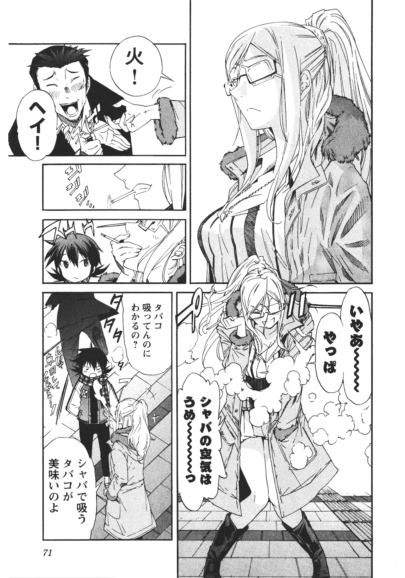 Trash. (YAMAMOTO Kenji) - Chapter 43 - Page 23