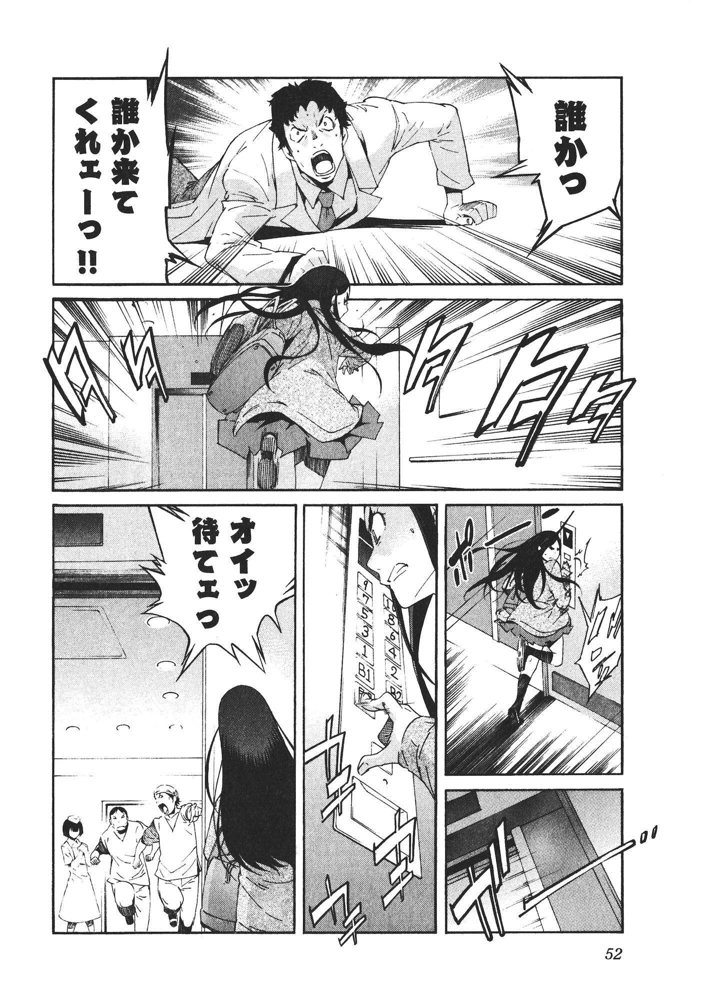 Trash. (YAMAMOTO Kenji) - Chapter 43 - Page 4