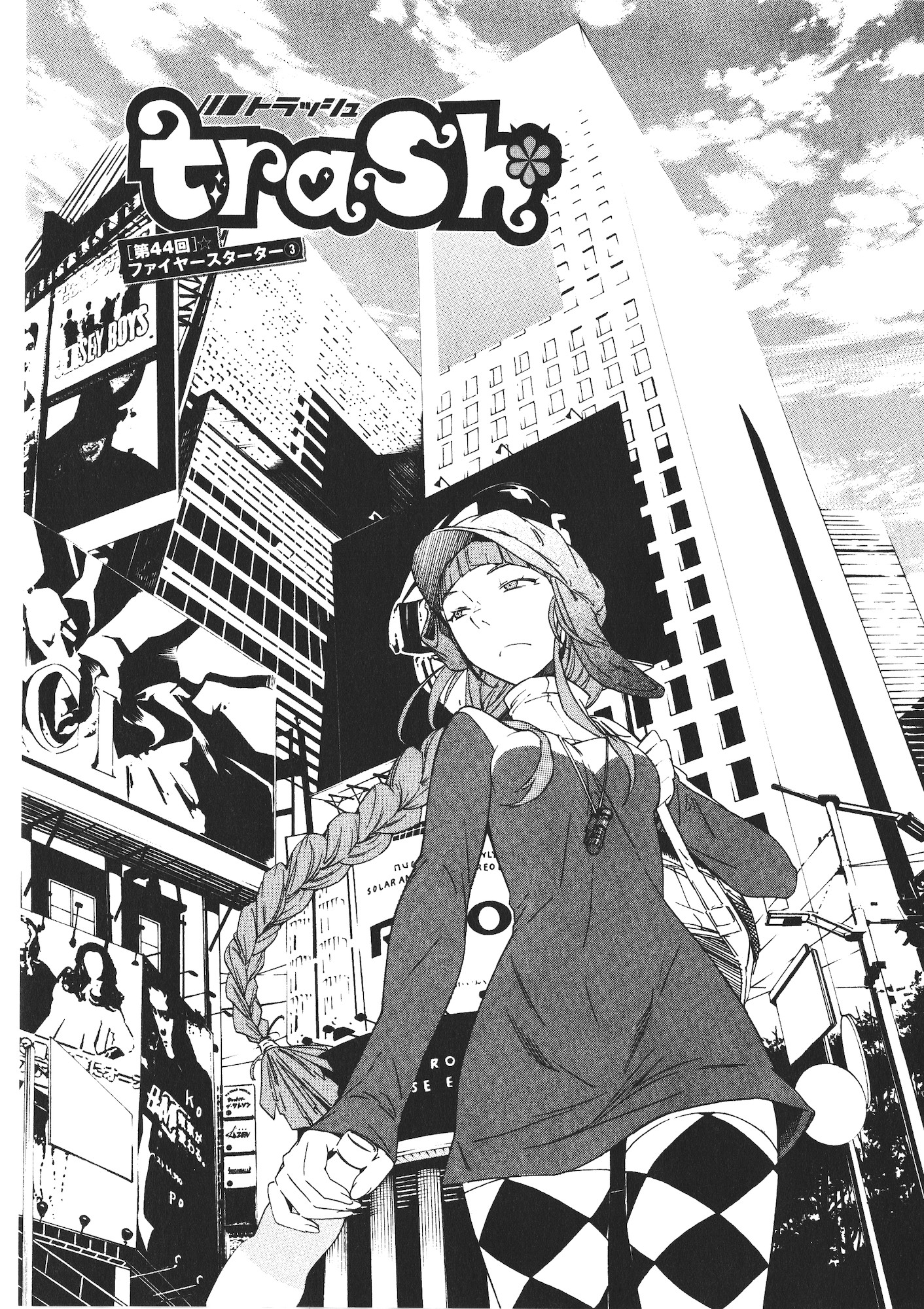 Trash. (YAMAMOTO Kenji) - Chapter 44 - Page 1