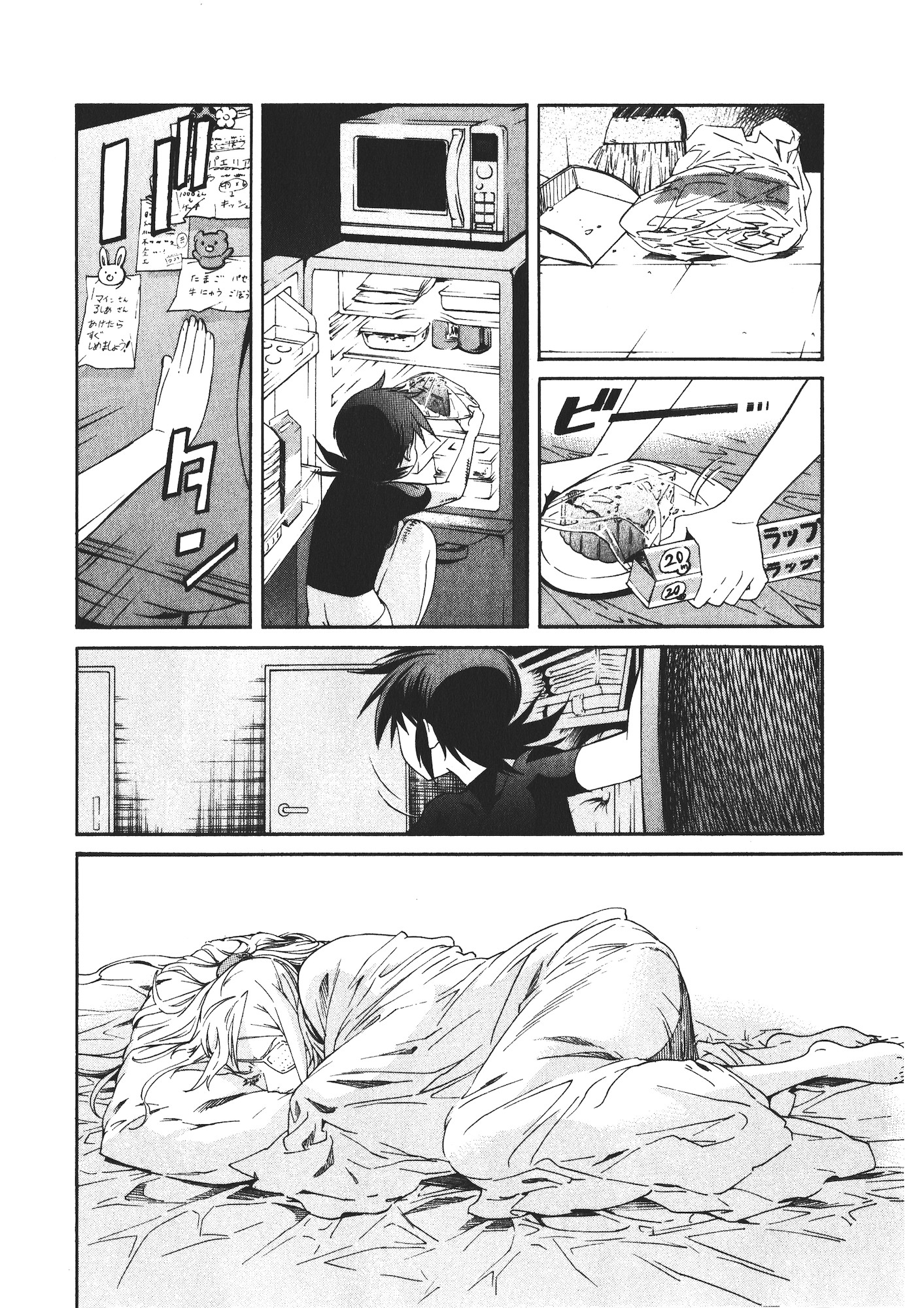 Trash. (YAMAMOTO Kenji) - Chapter 44 - Page 10