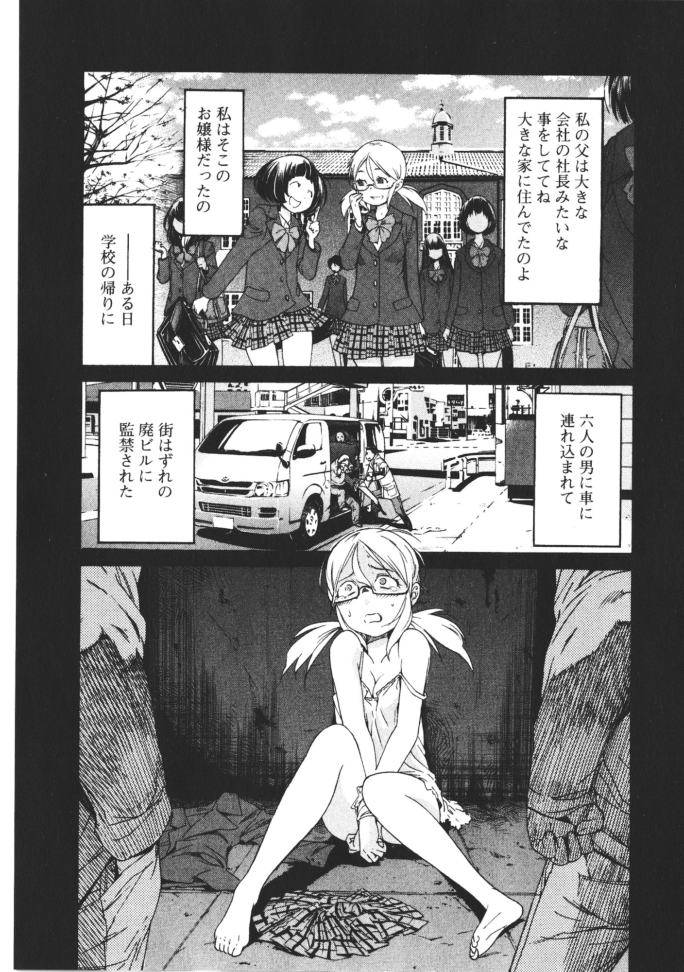 Trash. (YAMAMOTO Kenji) - Chapter 44 - Page 13