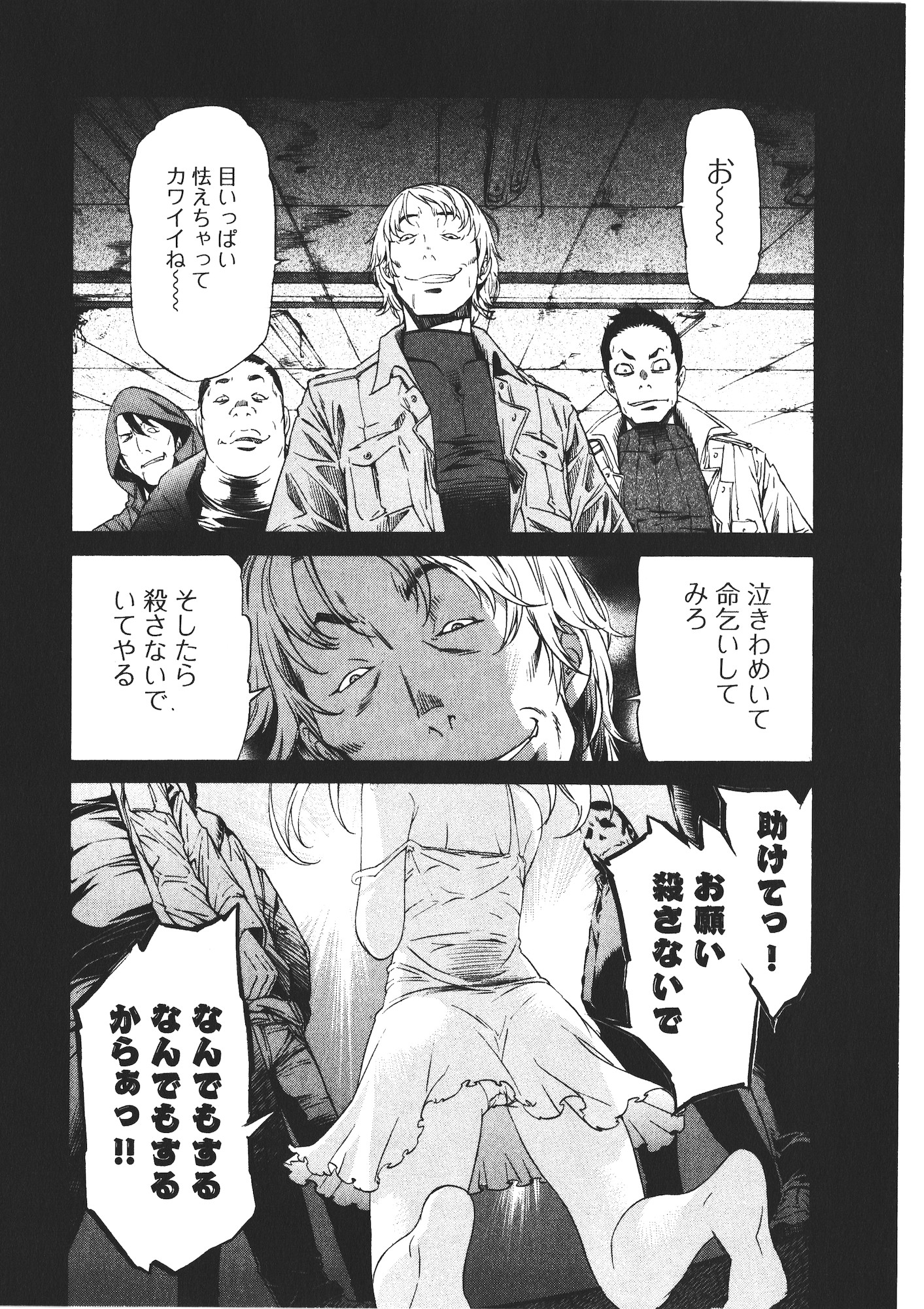 Trash. (YAMAMOTO Kenji) - Chapter 44 - Page 14