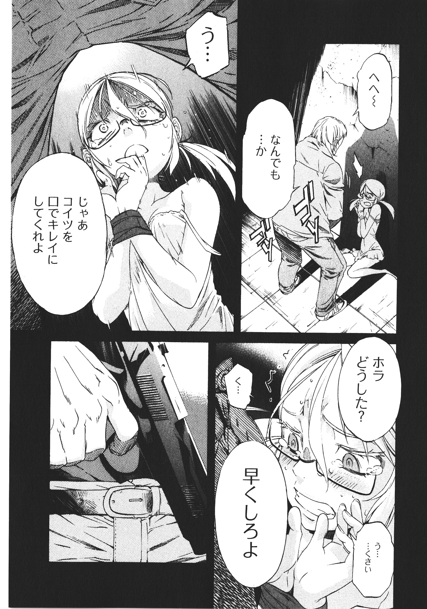 Trash. (YAMAMOTO Kenji) - Chapter 44 - Page 15