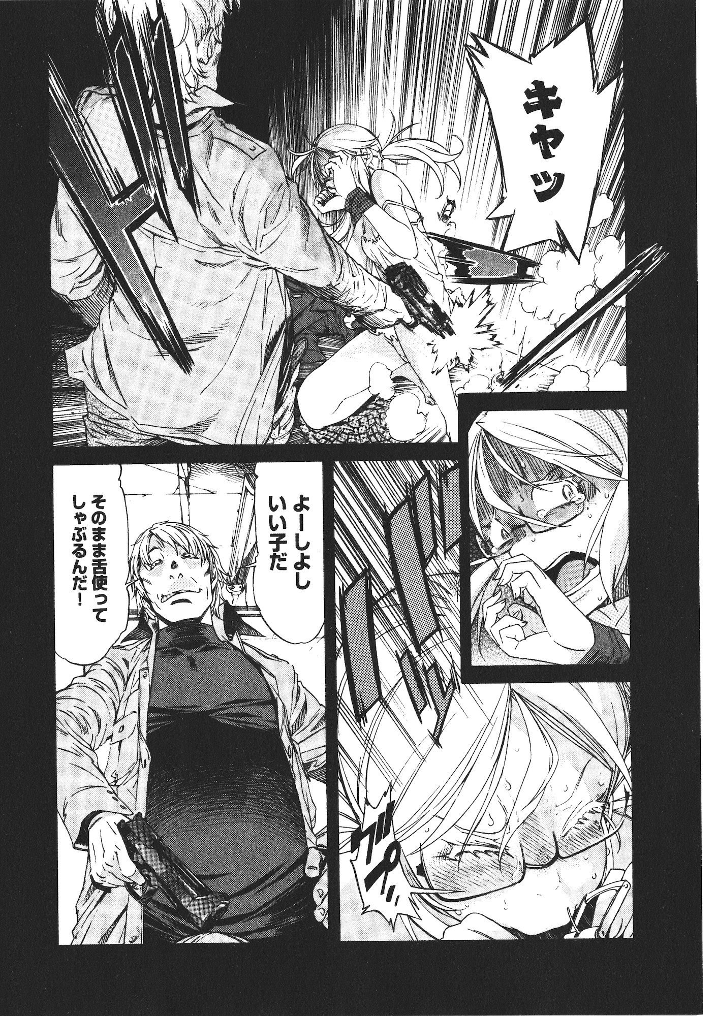 Trash. (YAMAMOTO Kenji) - Chapter 44 - Page 16