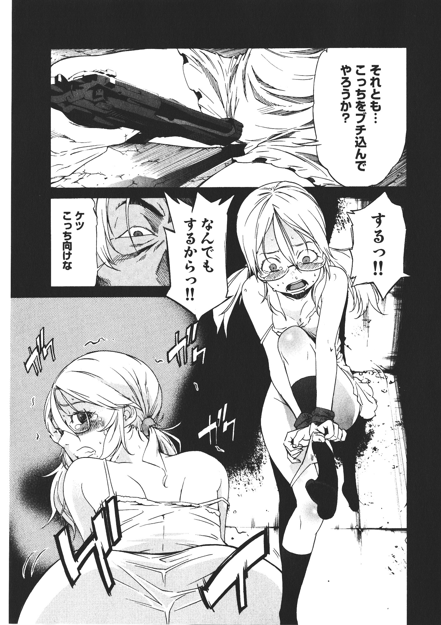 Trash. (YAMAMOTO Kenji) - Chapter 44 - Page 19