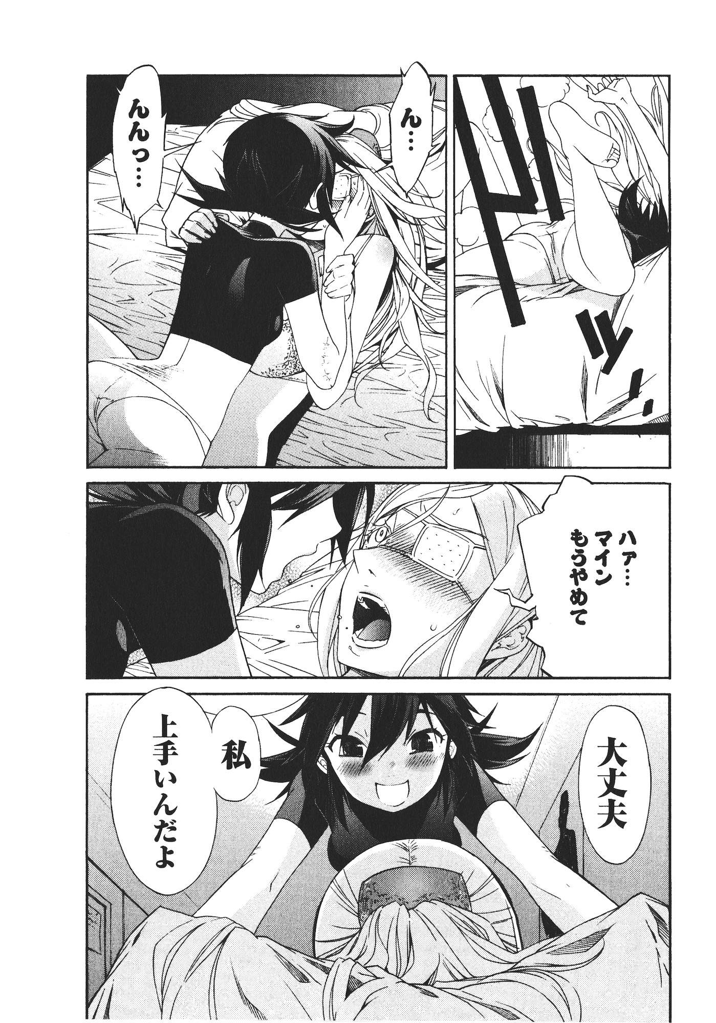 Trash. (YAMAMOTO Kenji) - Chapter 45 - Page 11