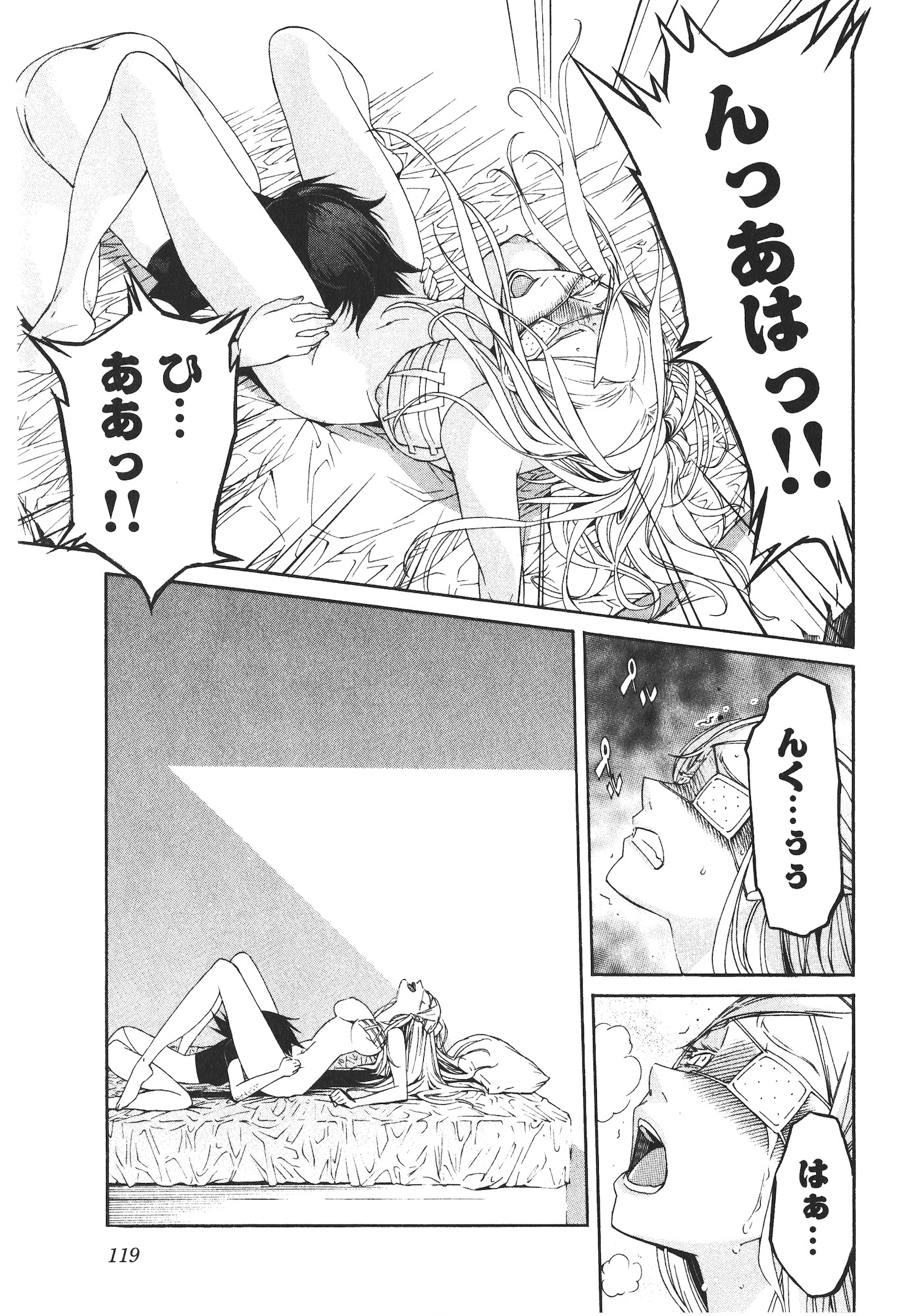 Trash. (YAMAMOTO Kenji) - Chapter 45 - Page 19