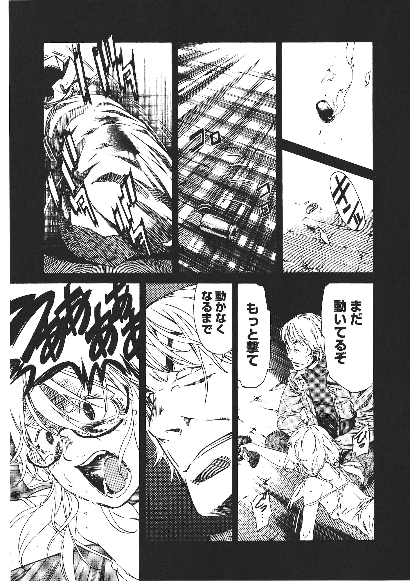 Trash. (YAMAMOTO Kenji) - Chapter 45 - Page 3