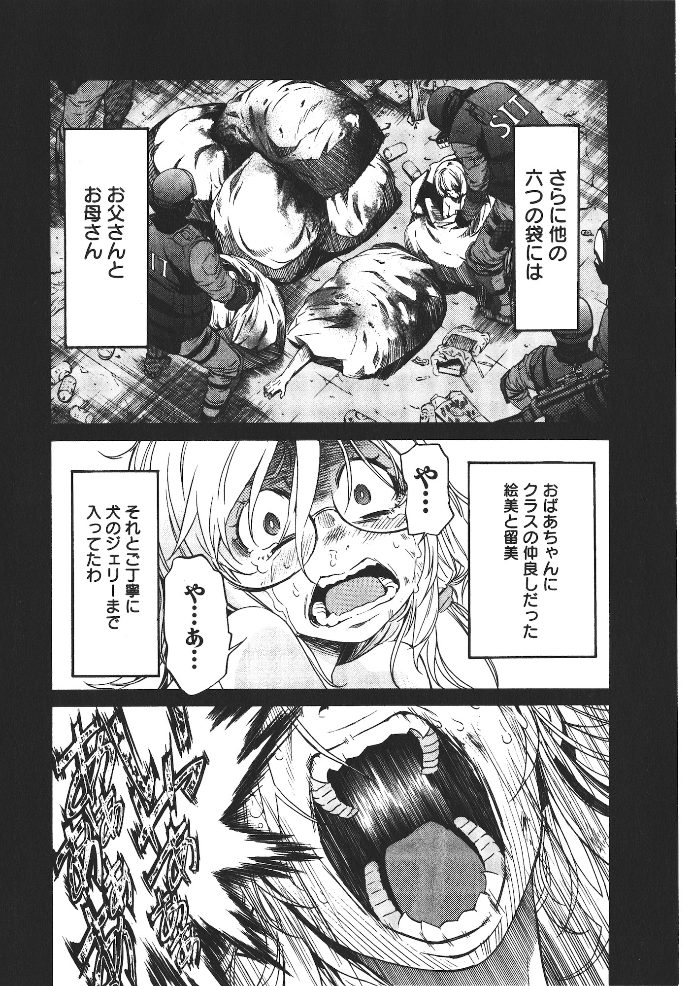 Trash. (YAMAMOTO Kenji) - Chapter 45 - Page 6