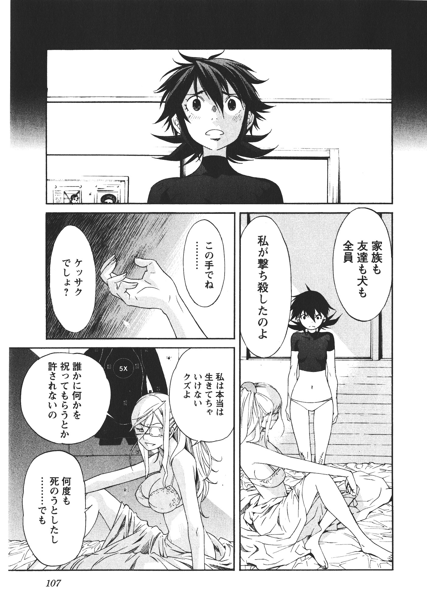 Trash. (YAMAMOTO Kenji) - Chapter 45 - Page 7