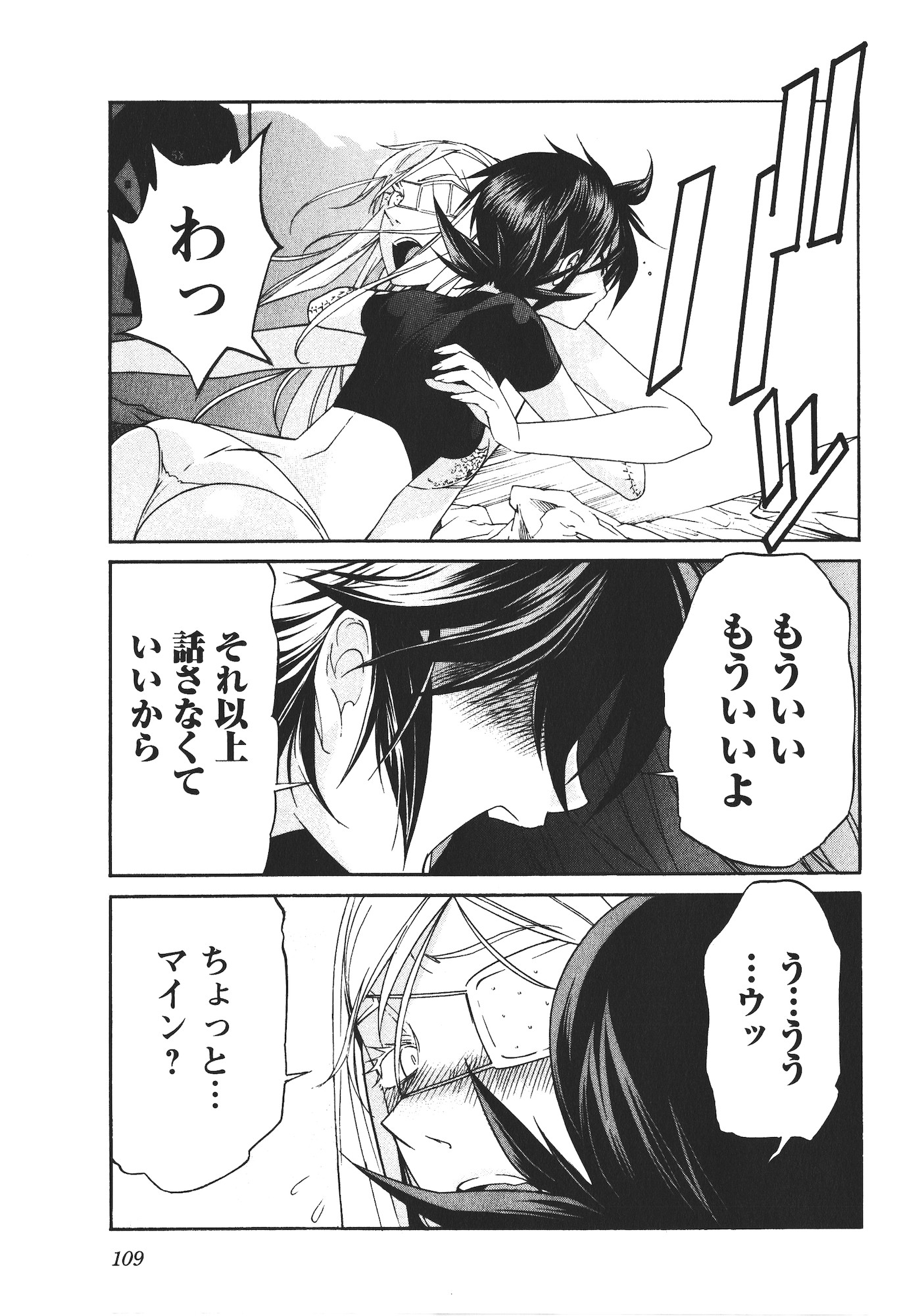 Trash. (YAMAMOTO Kenji) - Chapter 45 - Page 9