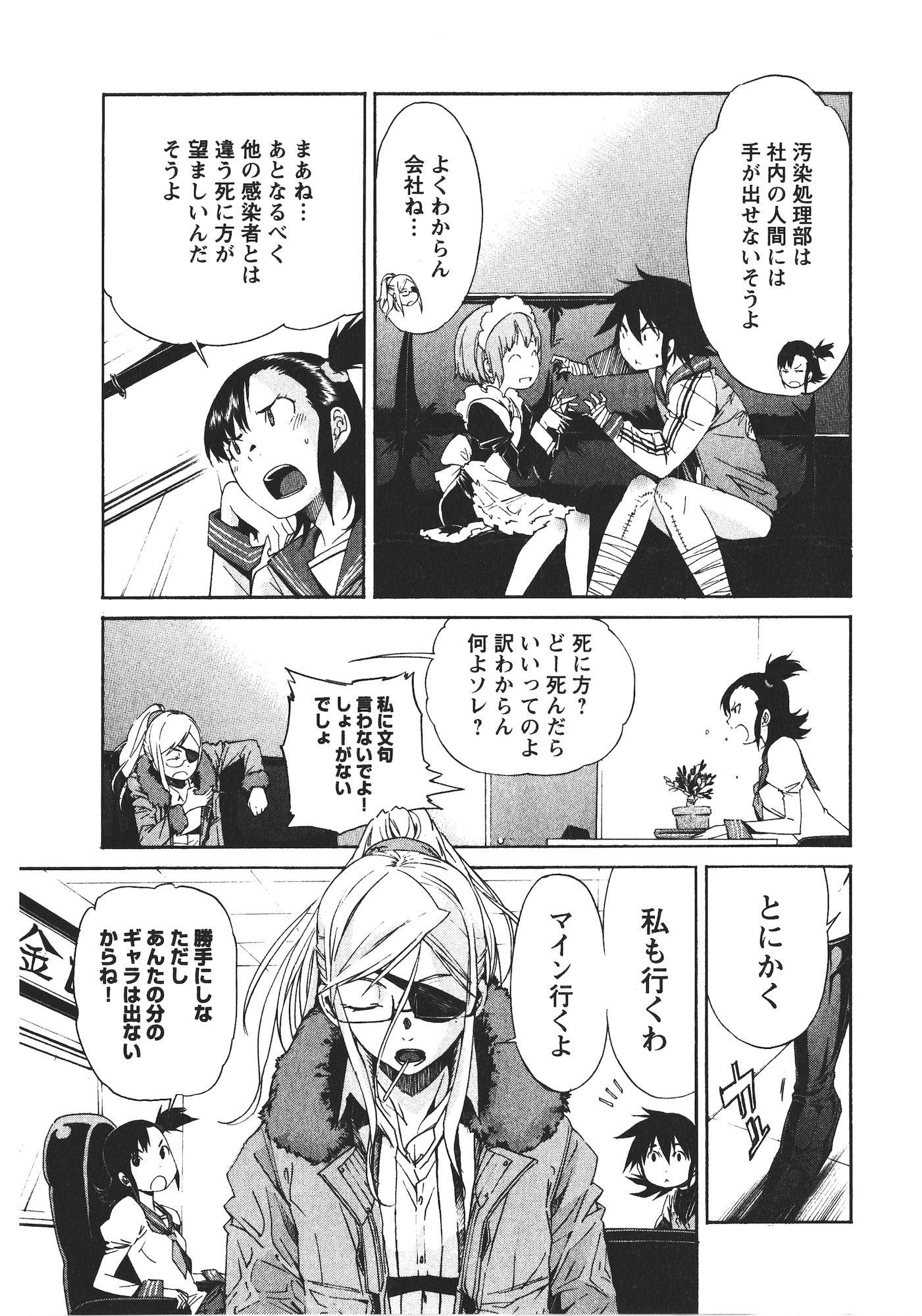 Trash. (YAMAMOTO Kenji) - Chapter 46 - Page 13