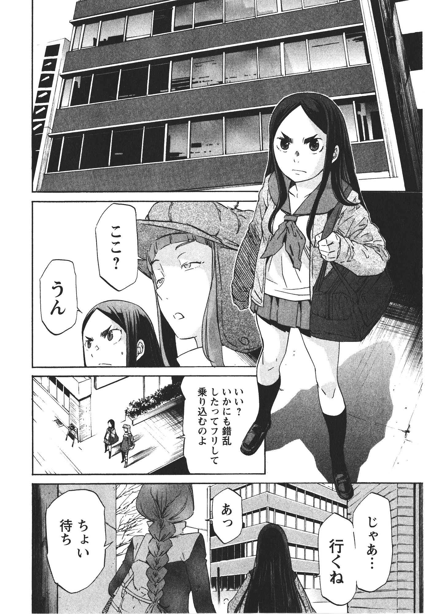 Trash. (YAMAMOTO Kenji) - Chapter 46 - Page 20