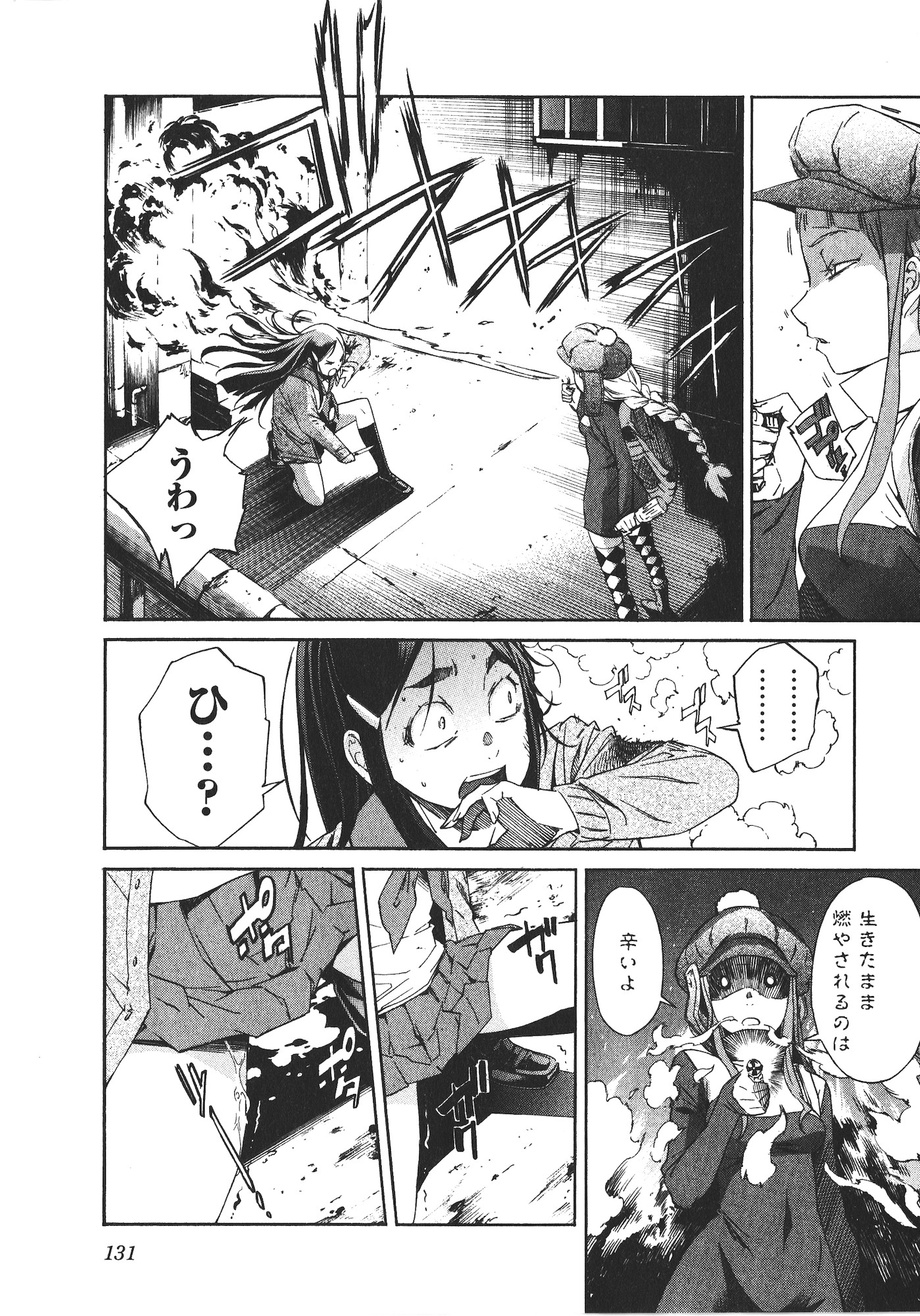 Trash. (YAMAMOTO Kenji) - Chapter 46 - Page 7