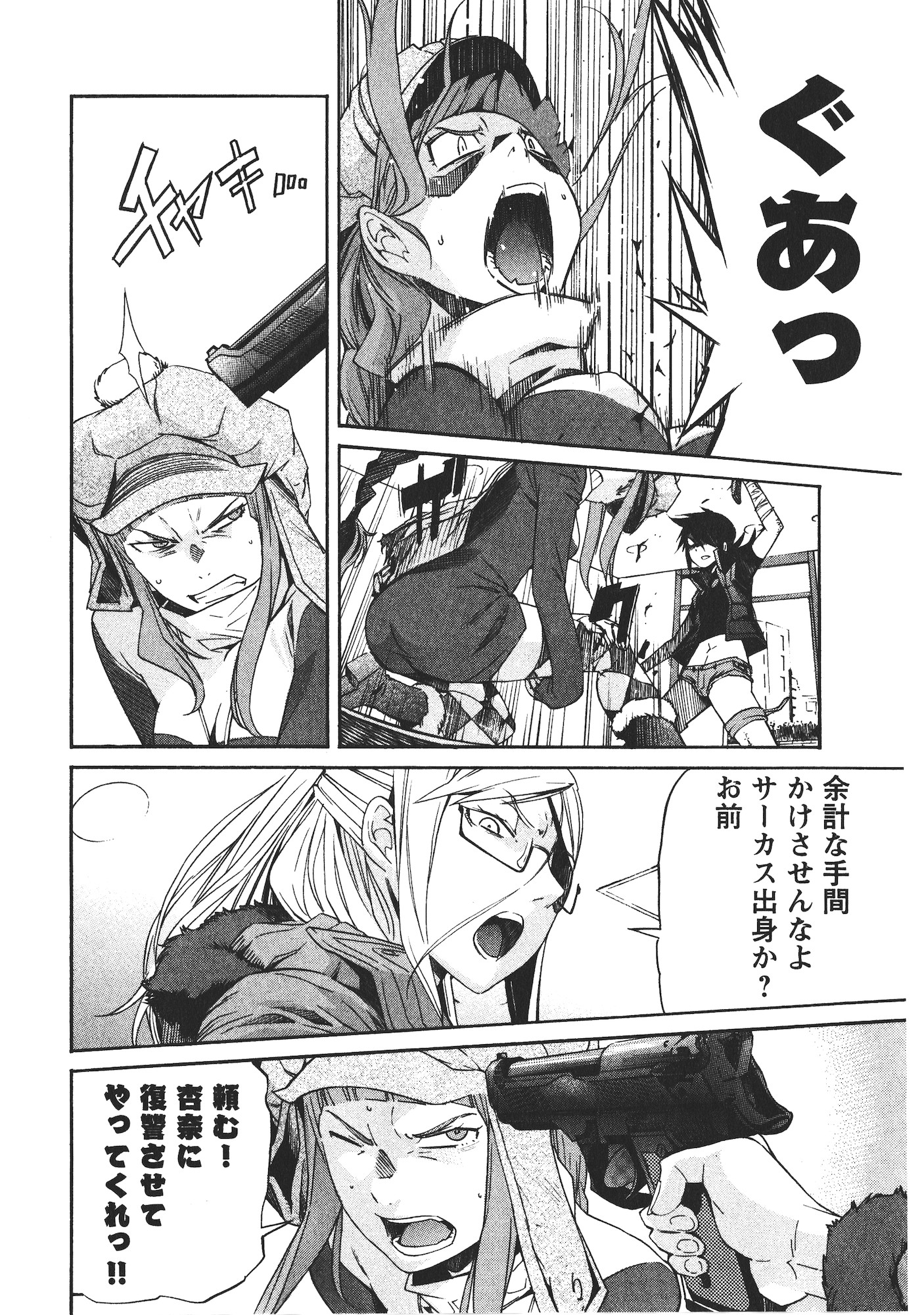 Trash. (YAMAMOTO Kenji) - Chapter 47 - Page 10